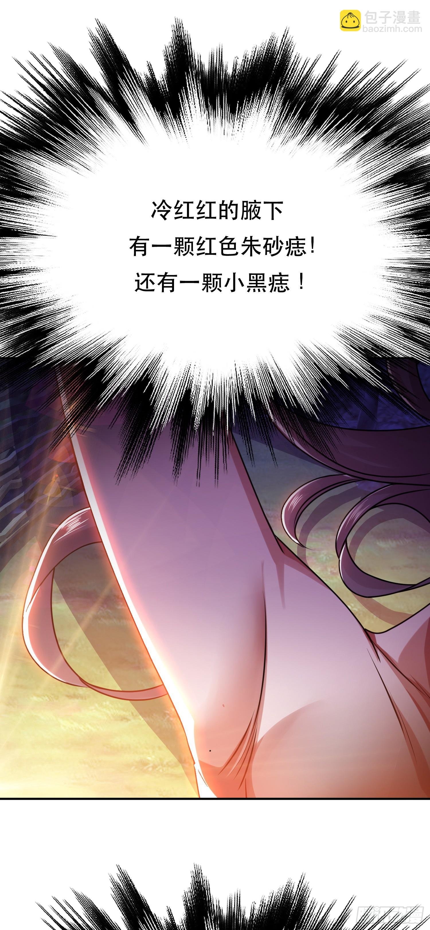第55话 痣