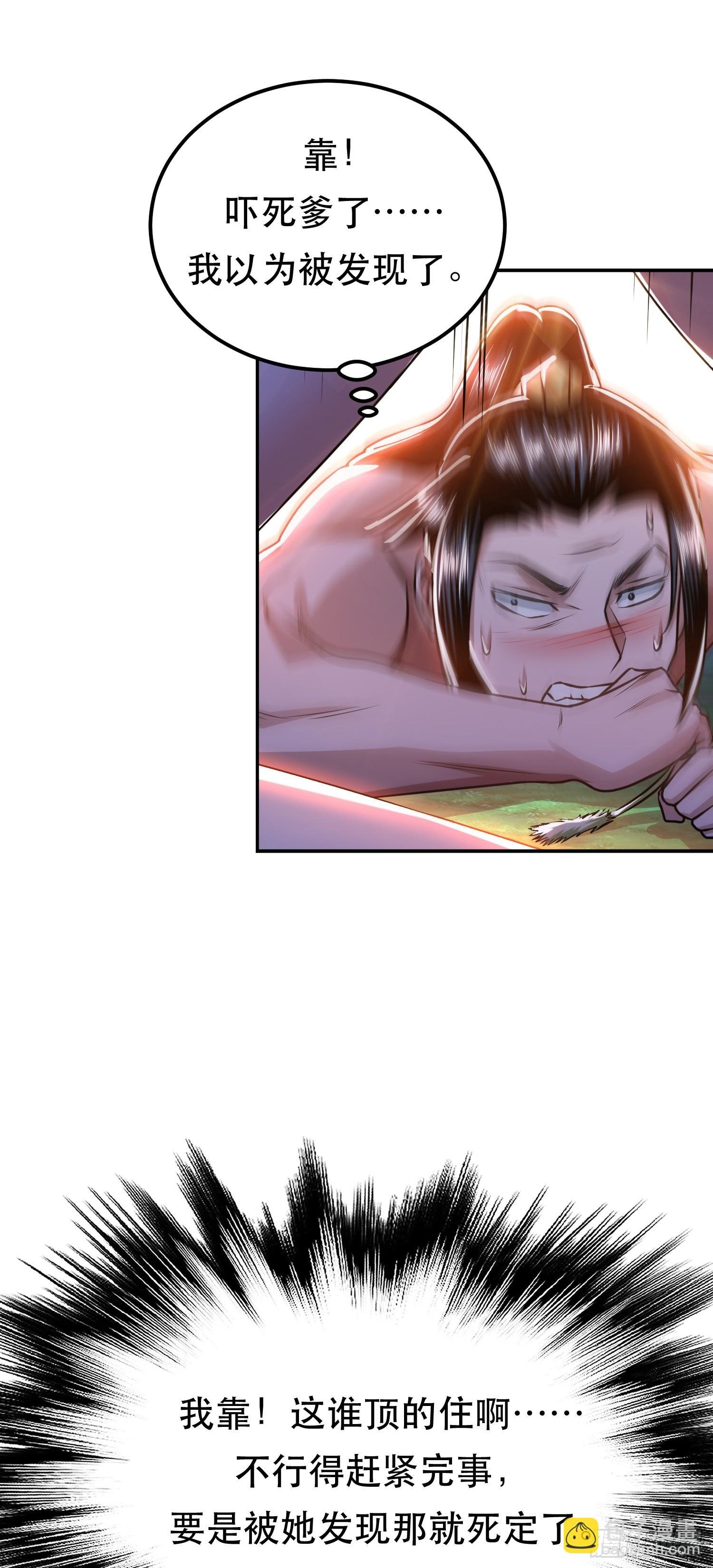 第55话 痣
