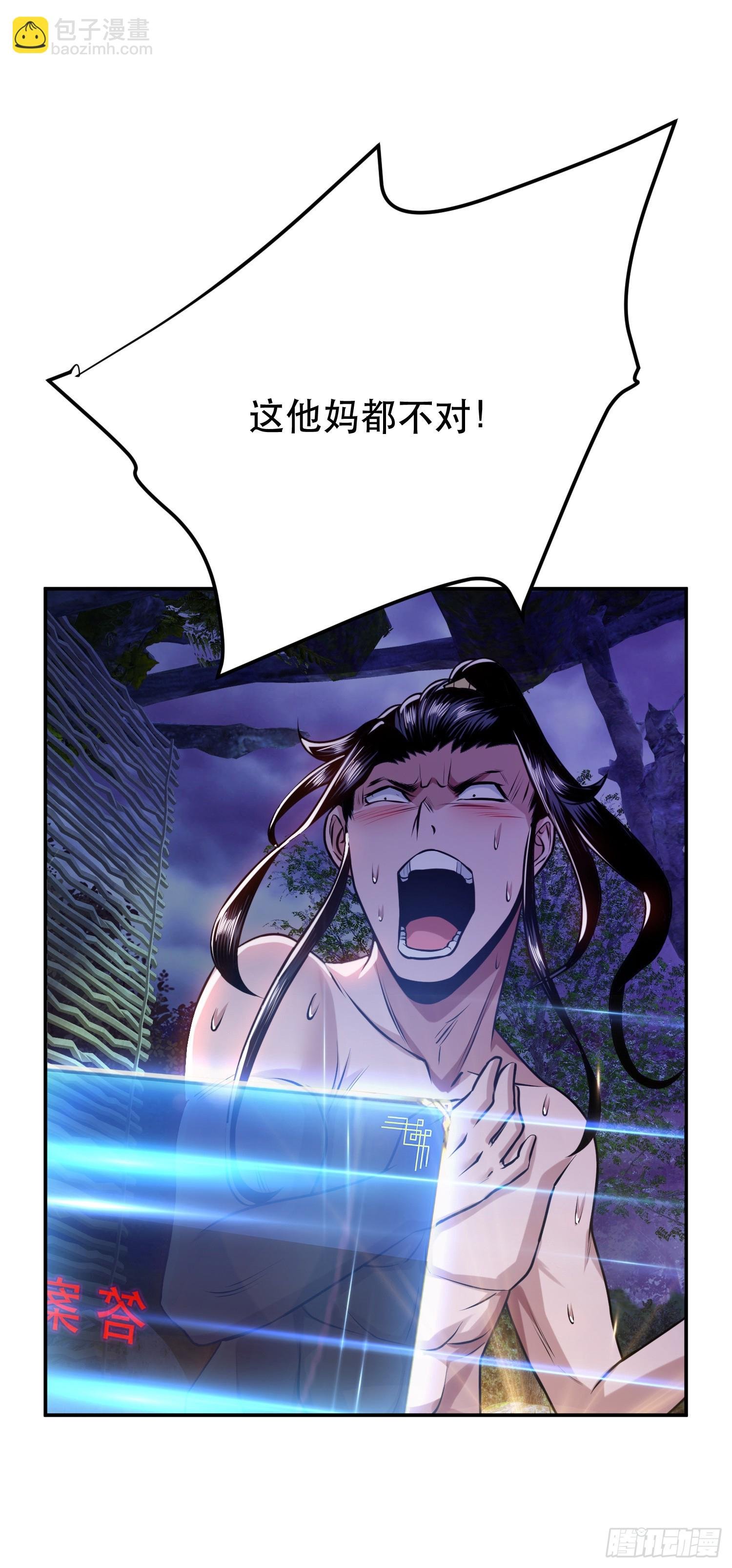 第55话 痣