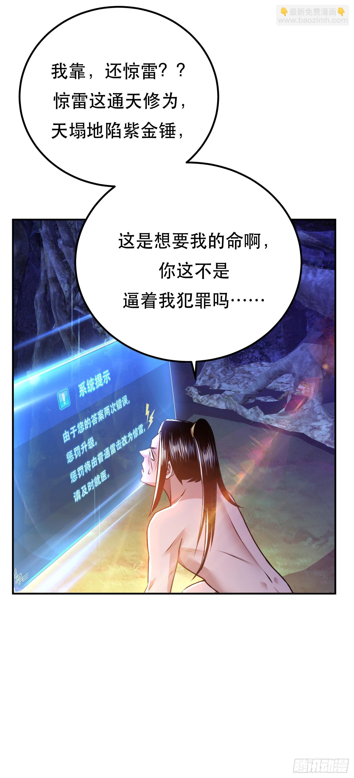 第55话 痣