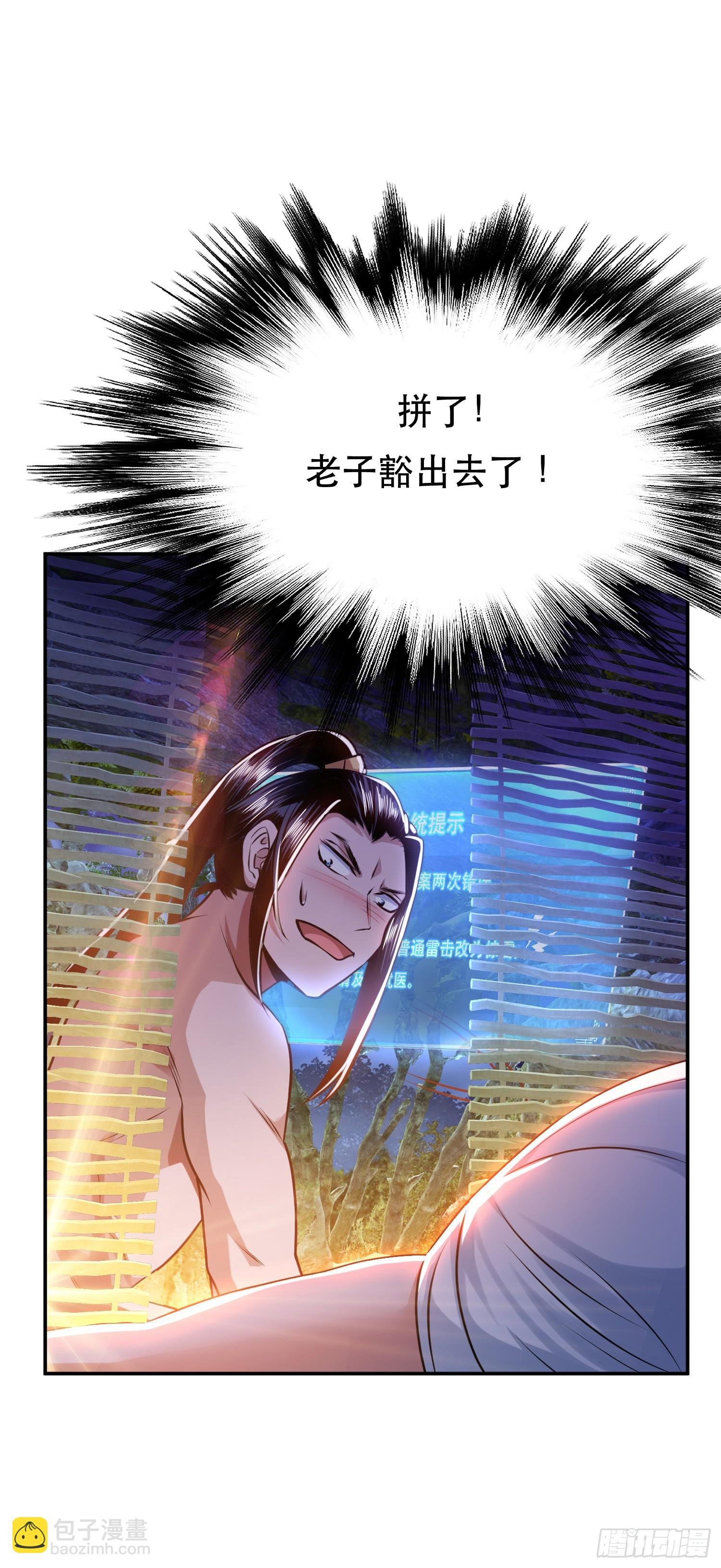 第55话 痣