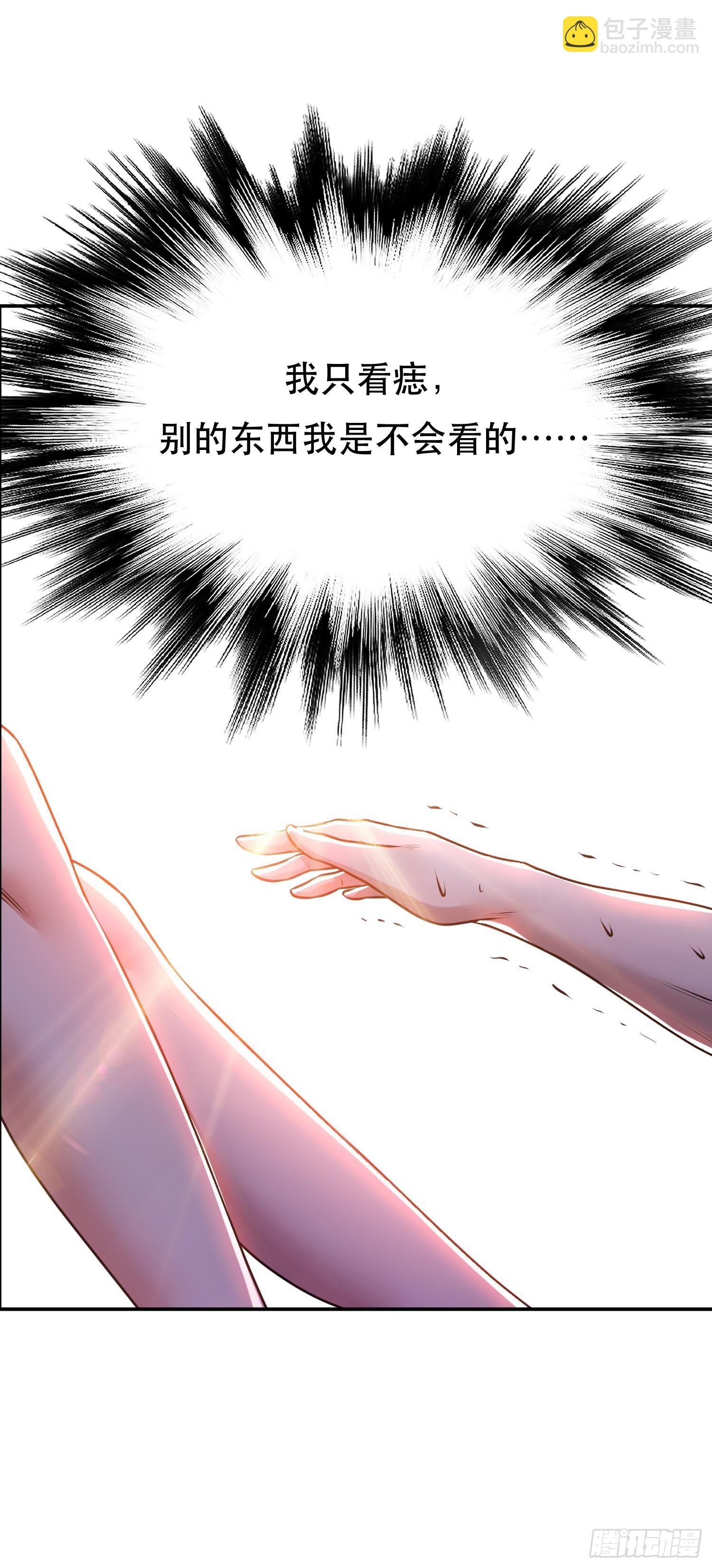 第55话 痣