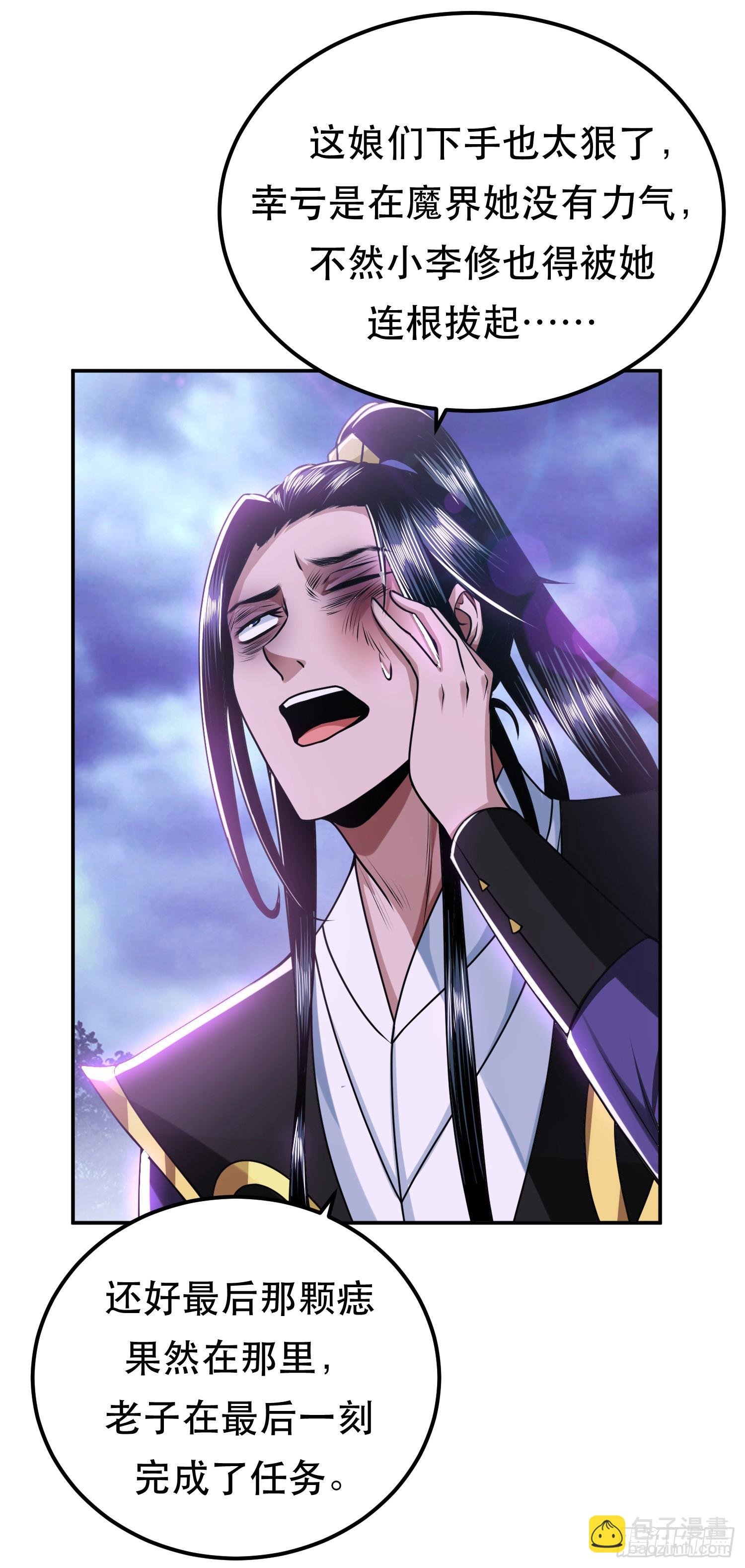 第56话 火行门