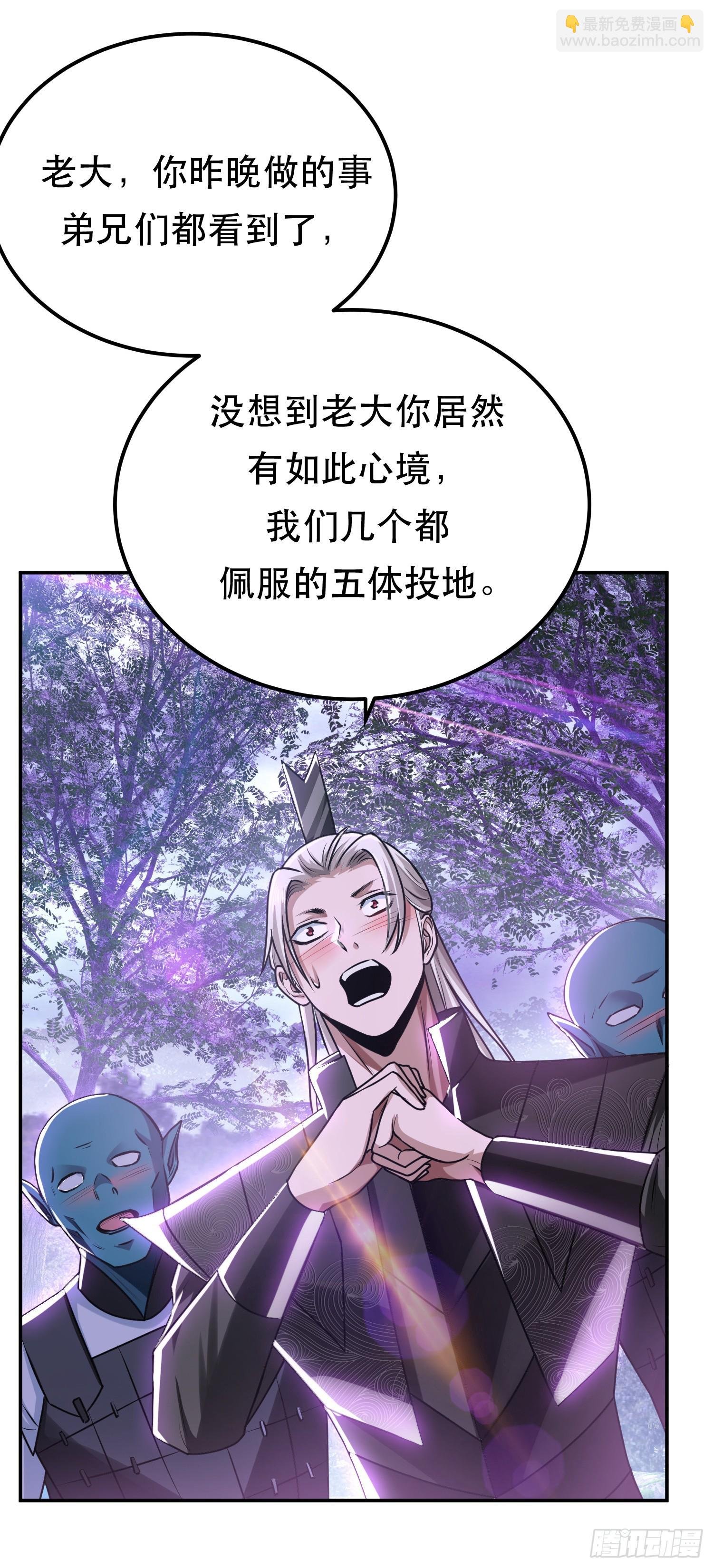 第56话 火行门