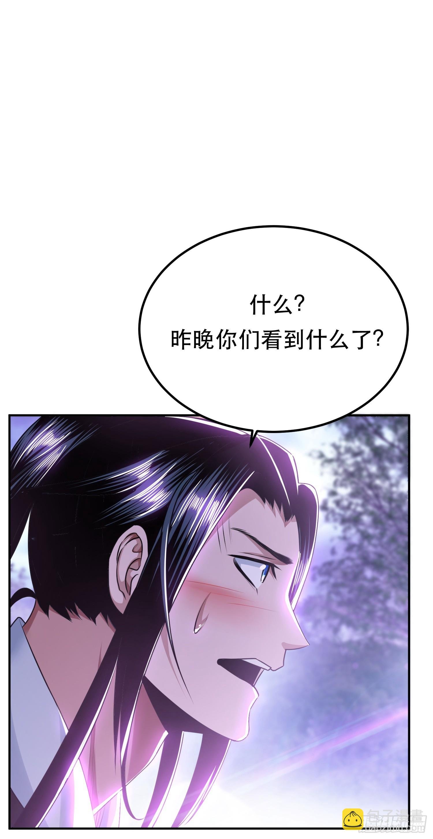 第56话 火行门