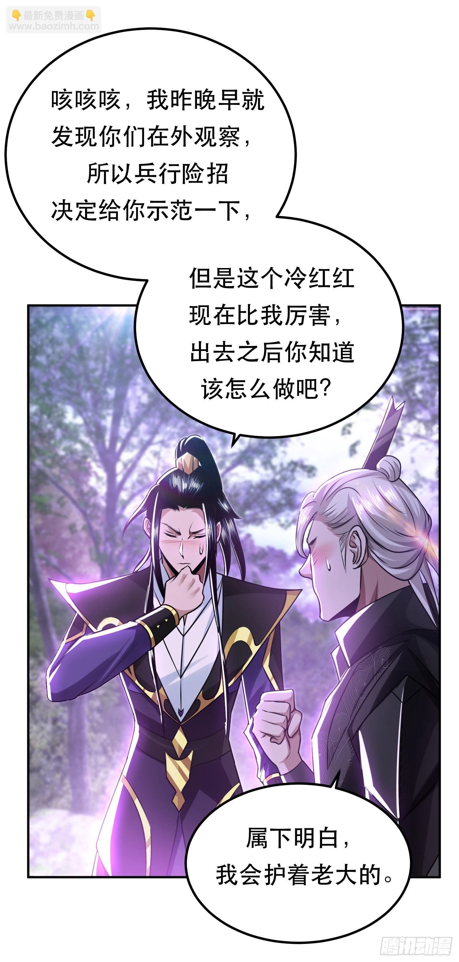 第56话 火行门