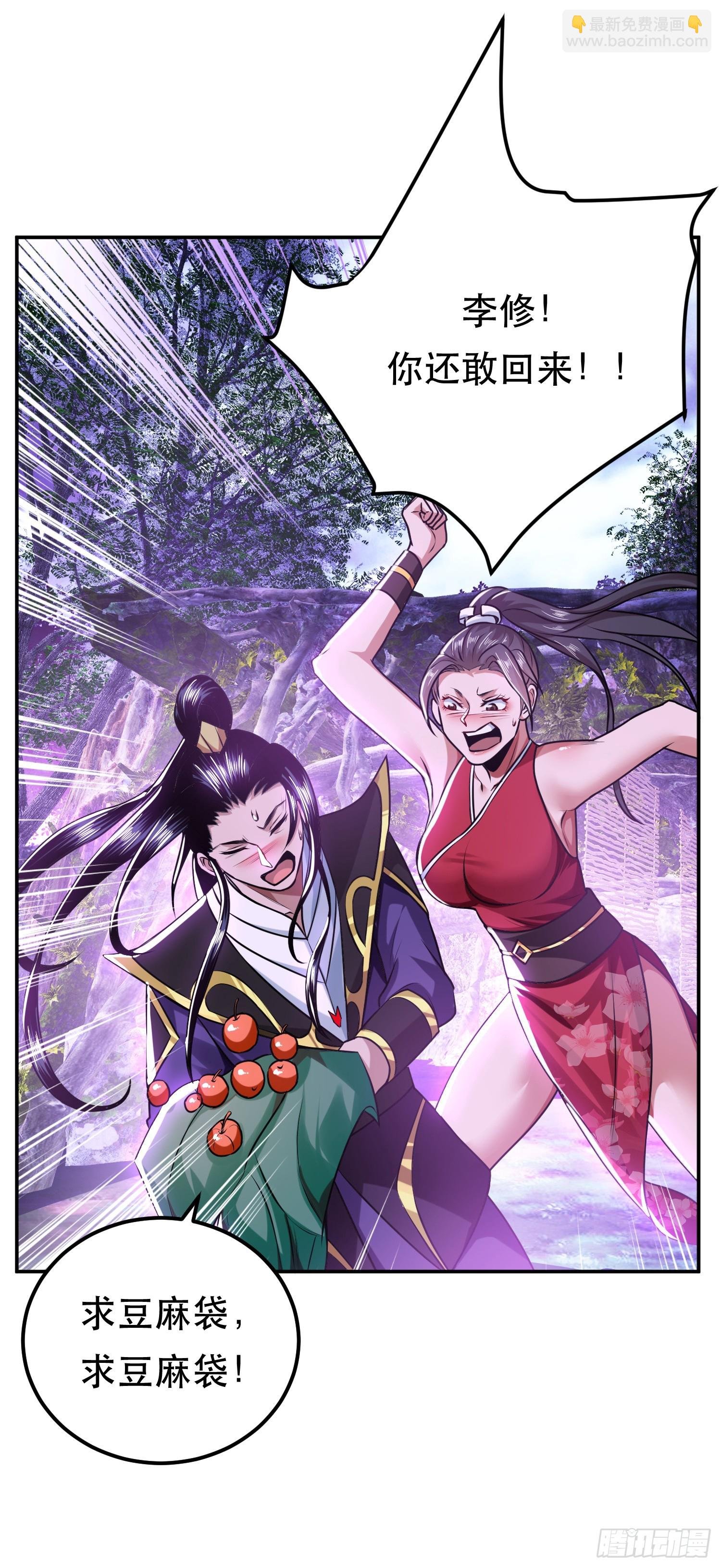 第56话 火行门