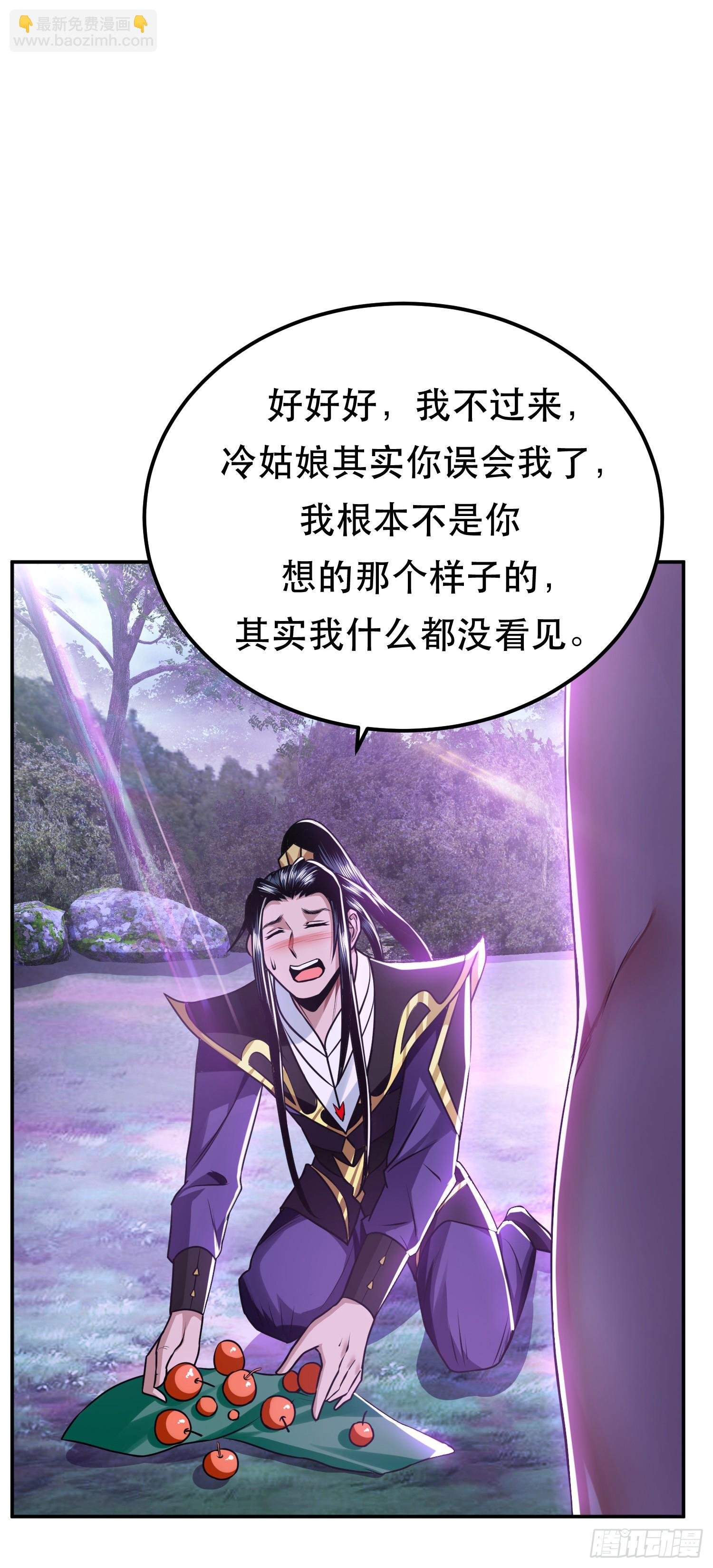 第56话 火行门
