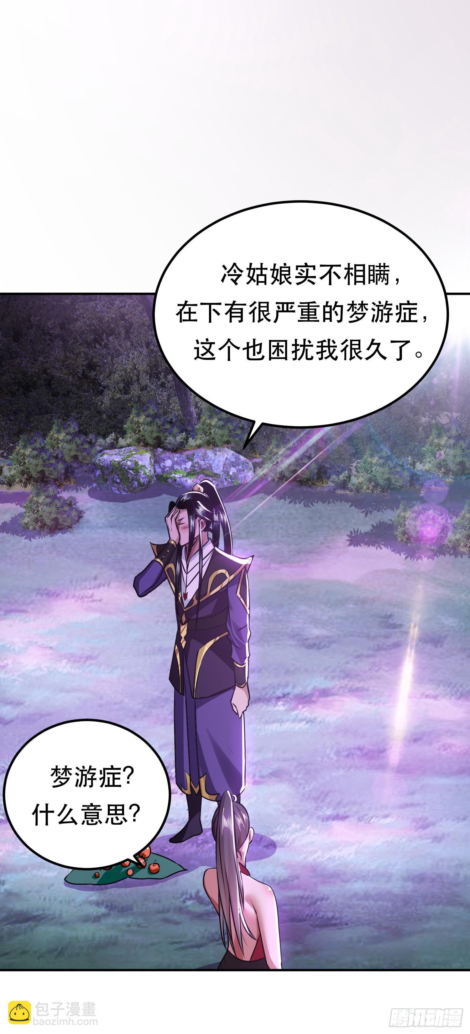 第56话 火行门
