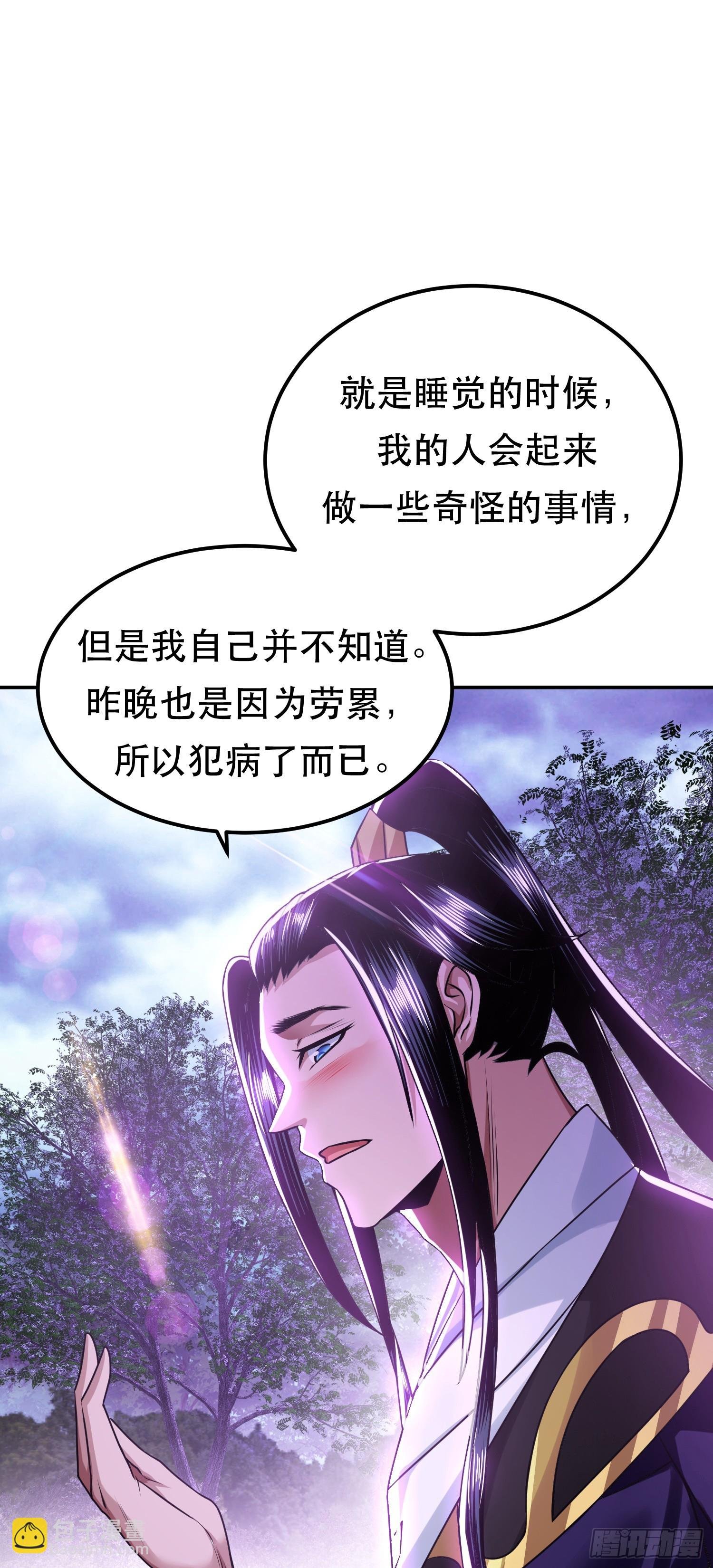 第56话 火行门