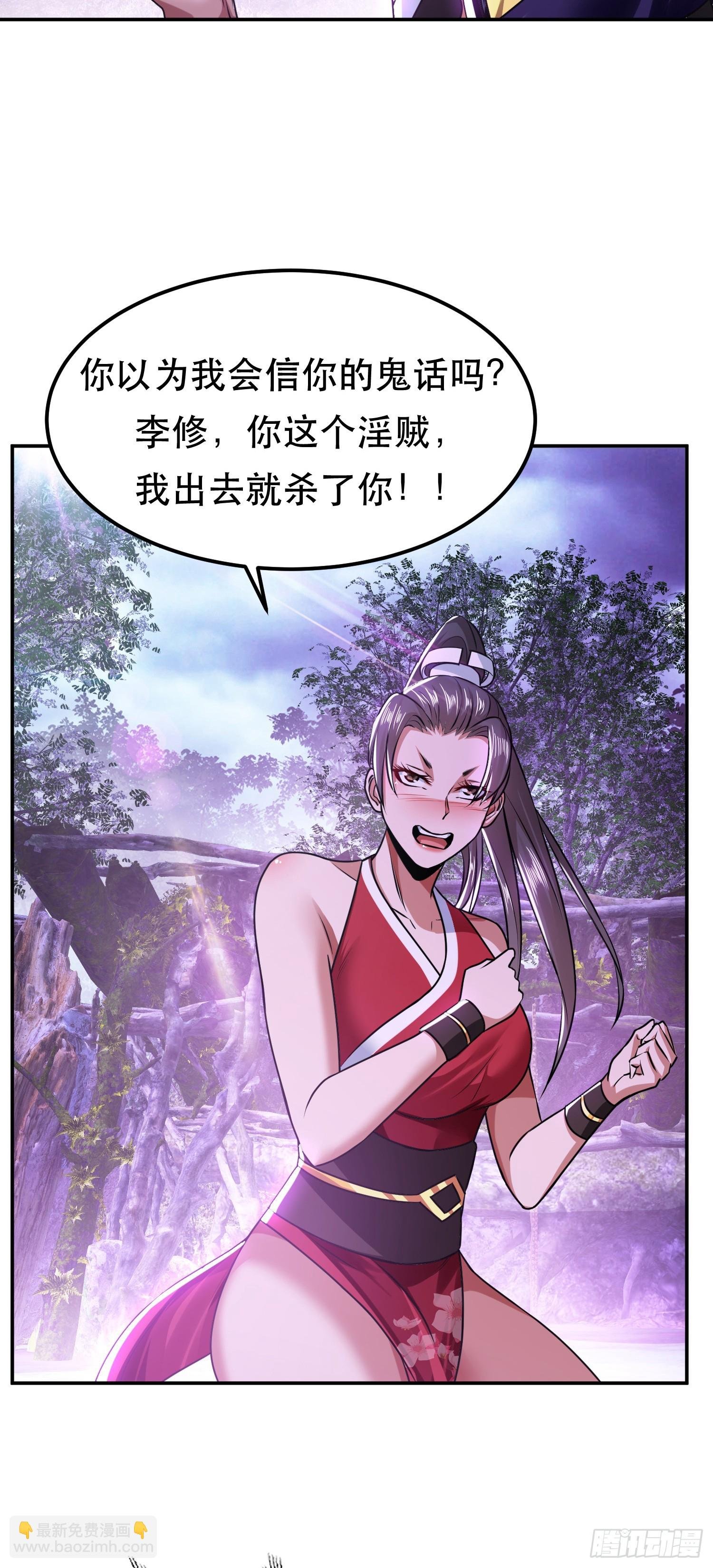 第56话 火行门