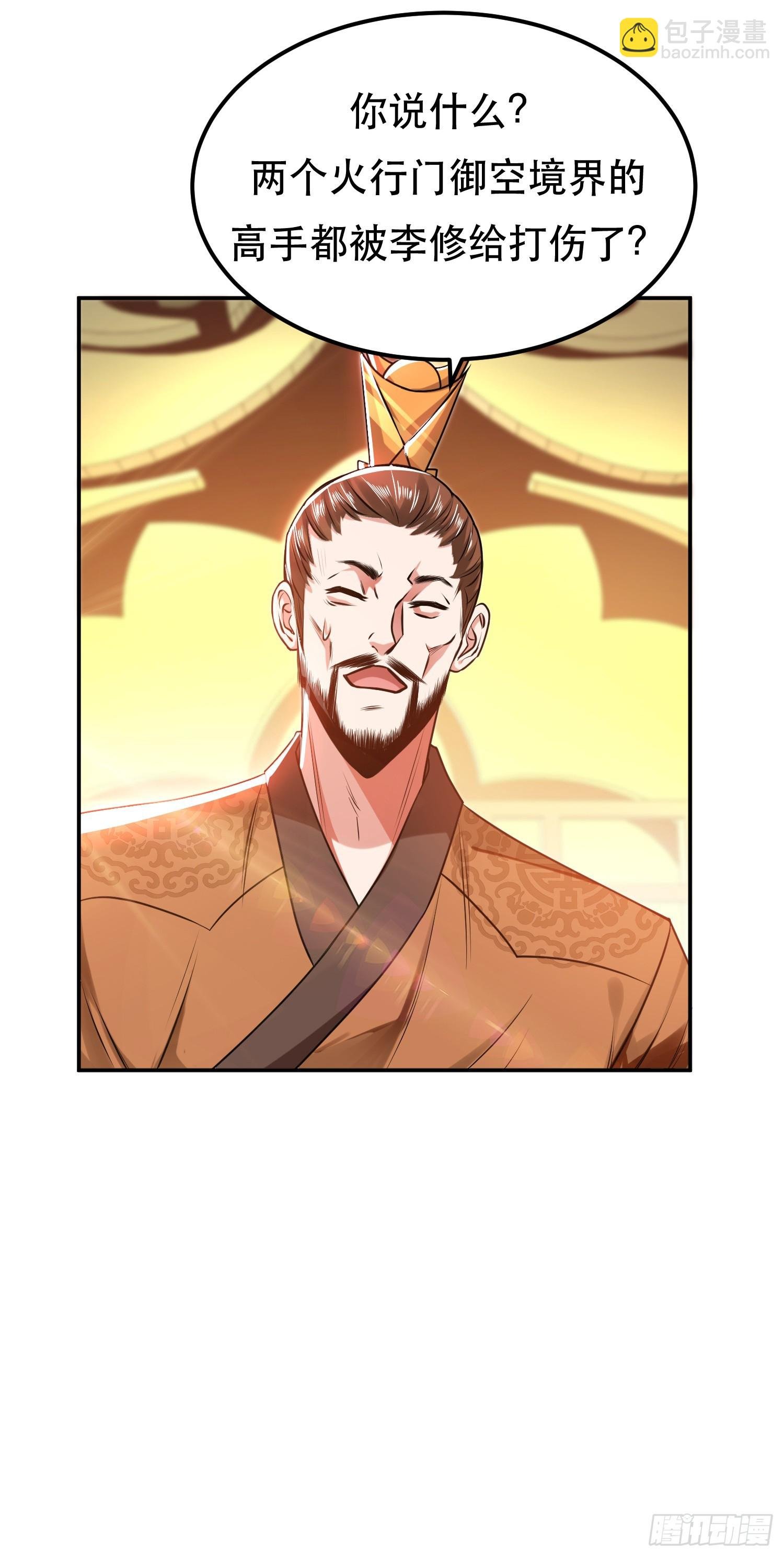 第56话 火行门