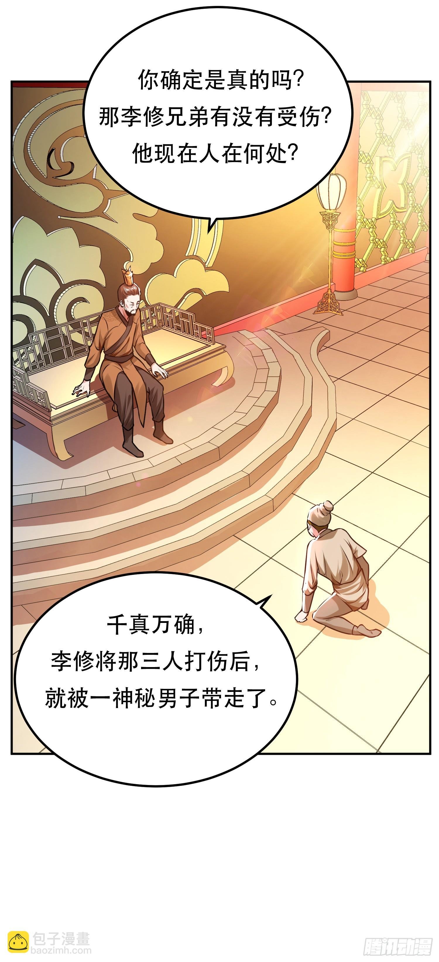 第56话 火行门