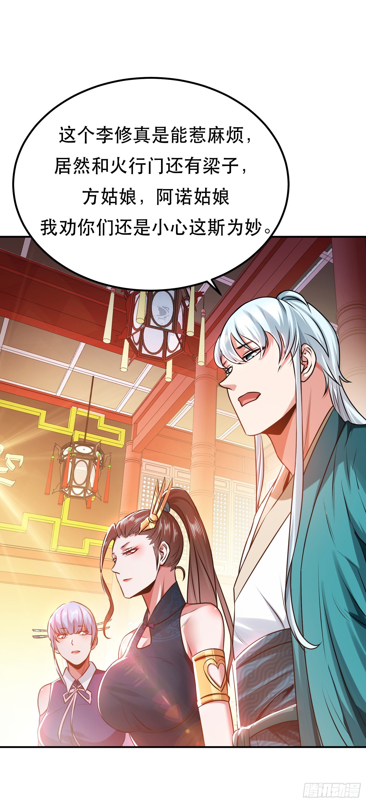 第56话 火行门