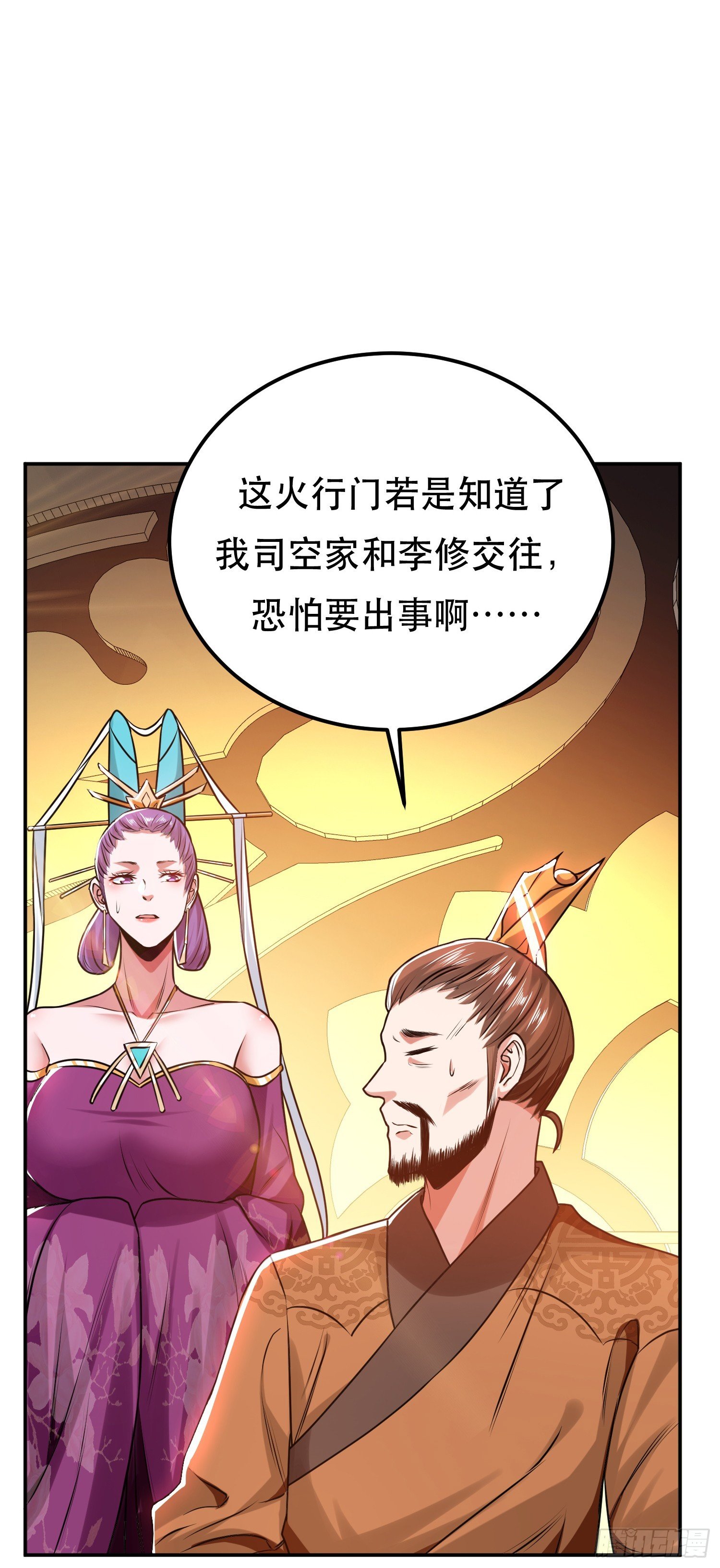 第56话 火行门