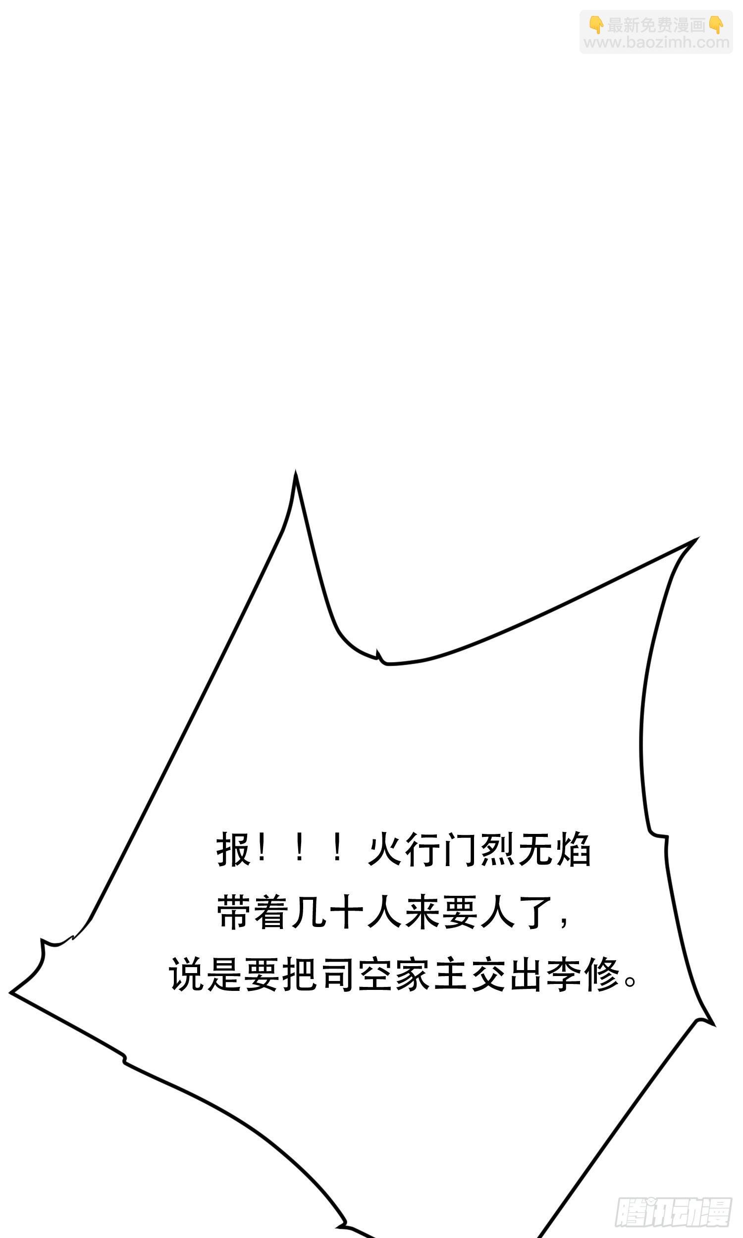 第56话 火行门
