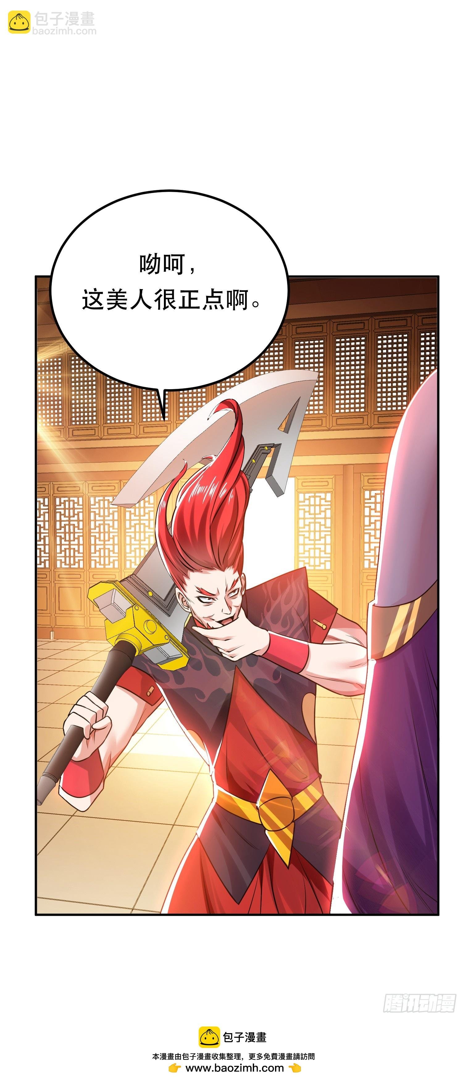 第56话 火行门