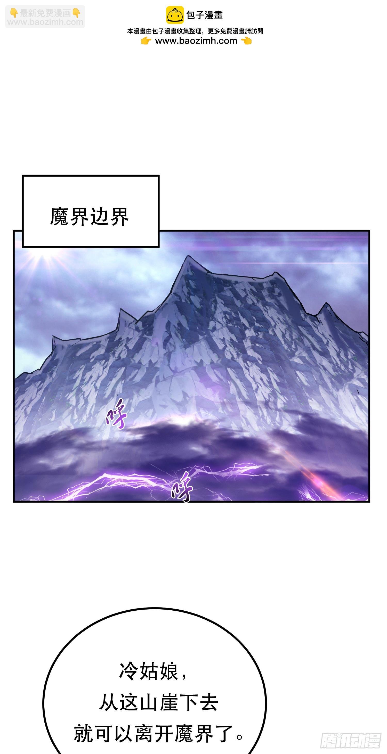 第57话 我回来了