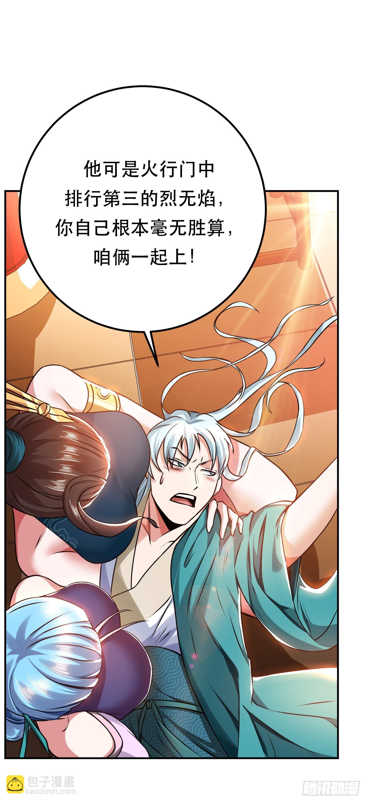 第58话 帮个忙