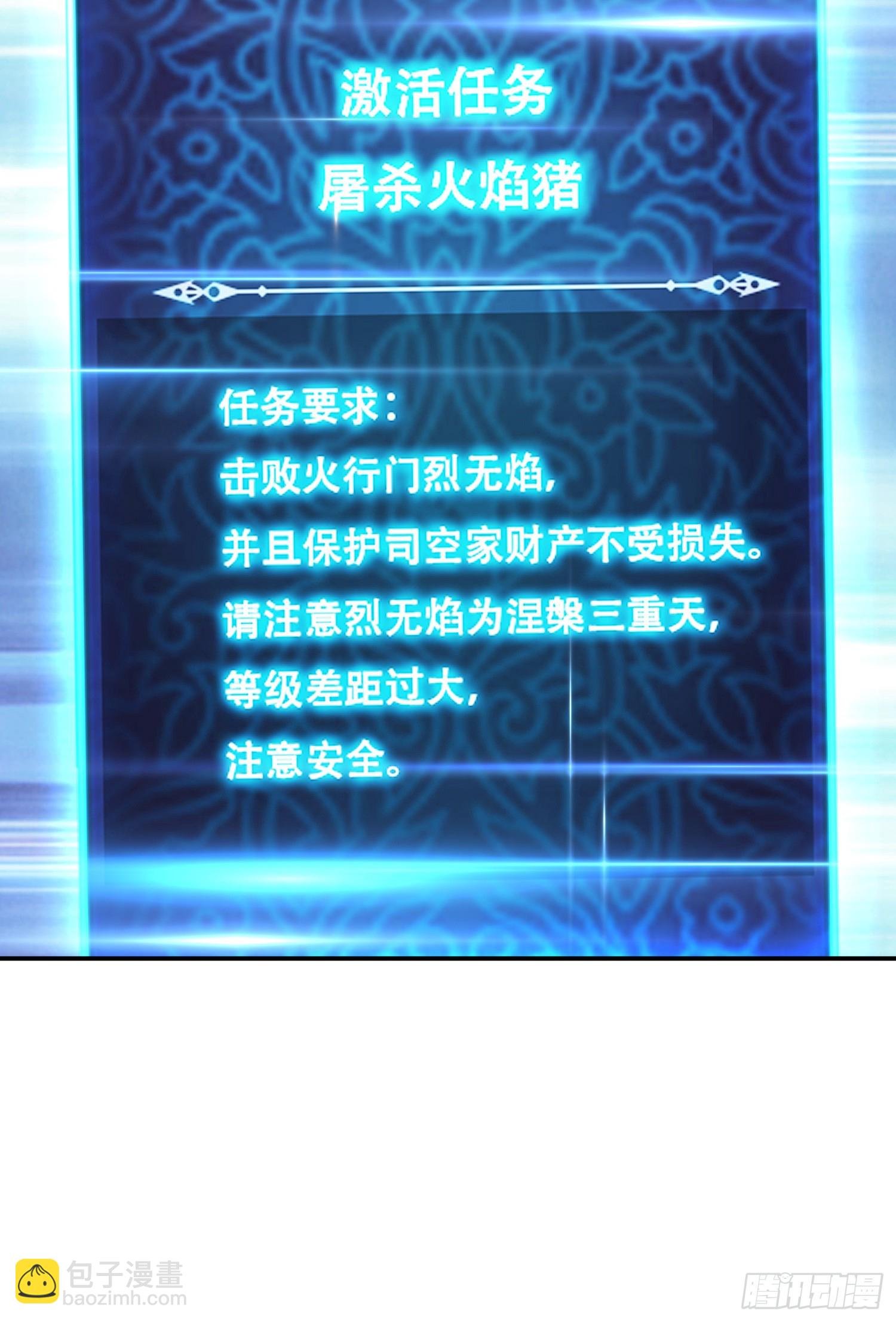 第58话 帮个忙