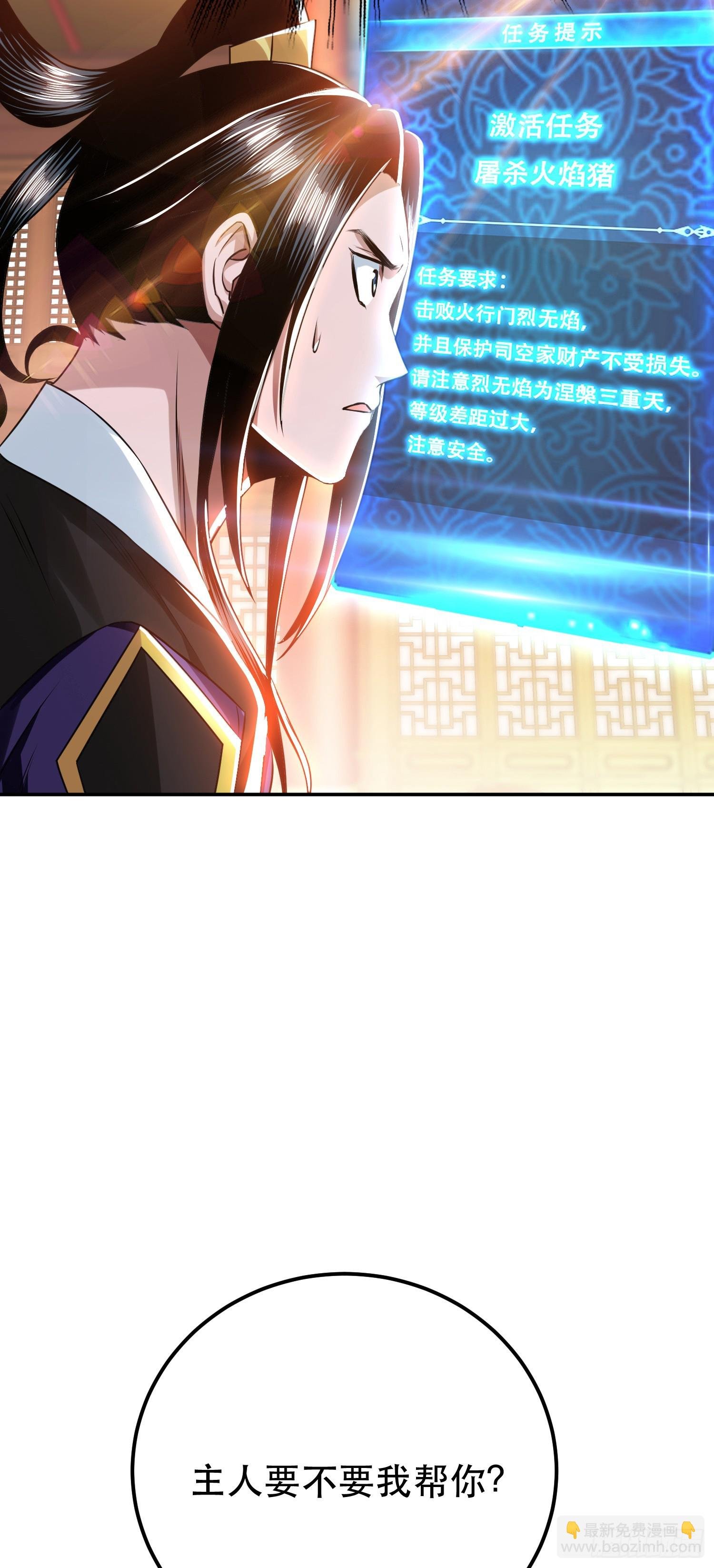 第58话 帮个忙