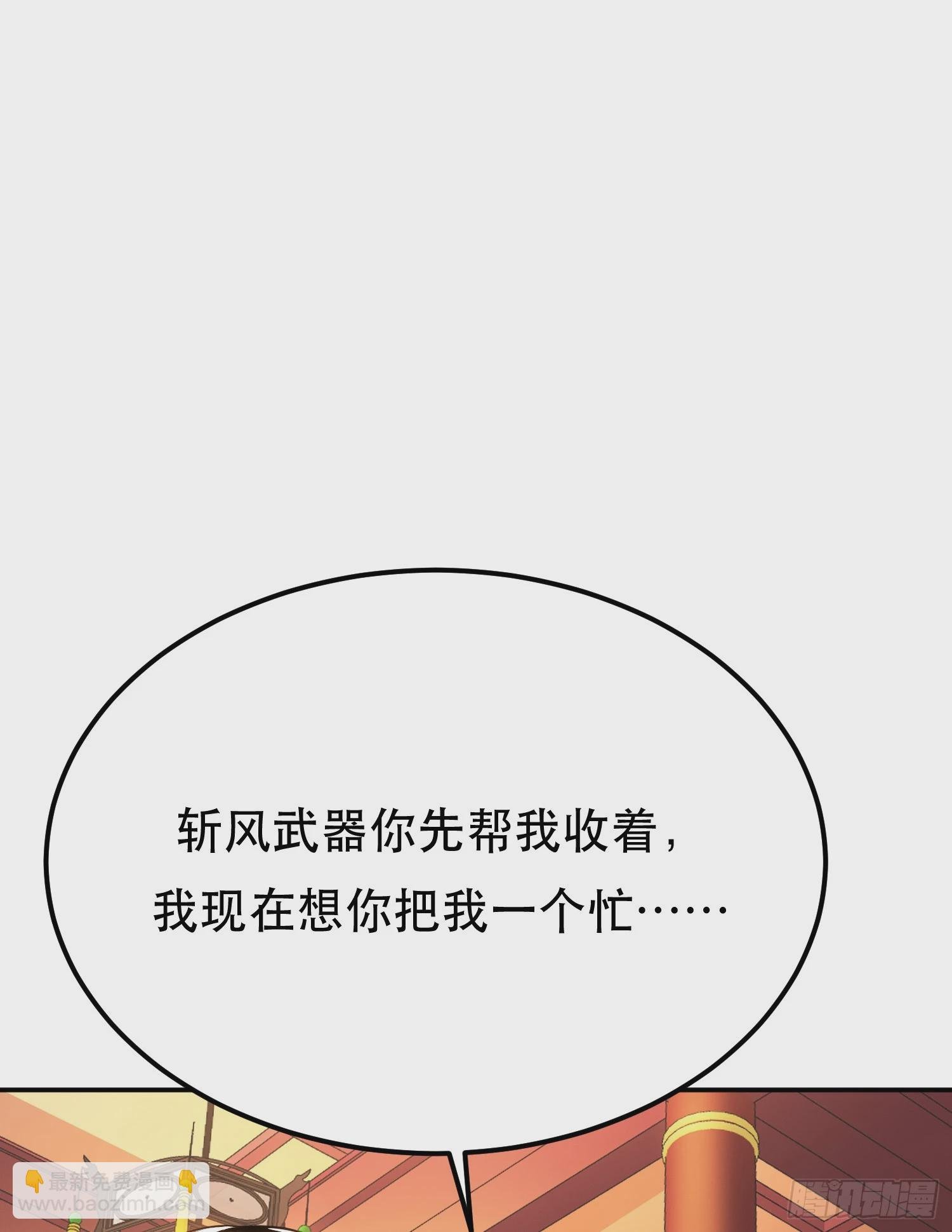 第58话 帮个忙