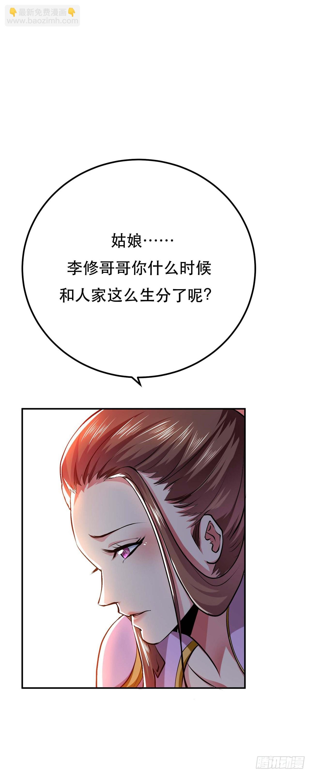 第5话 成为主角的第一步