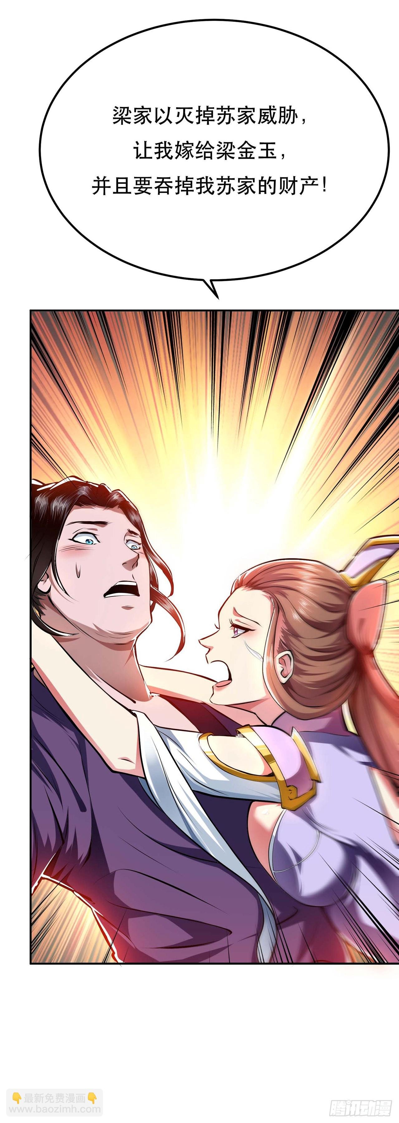 第5话 成为主角的第一步