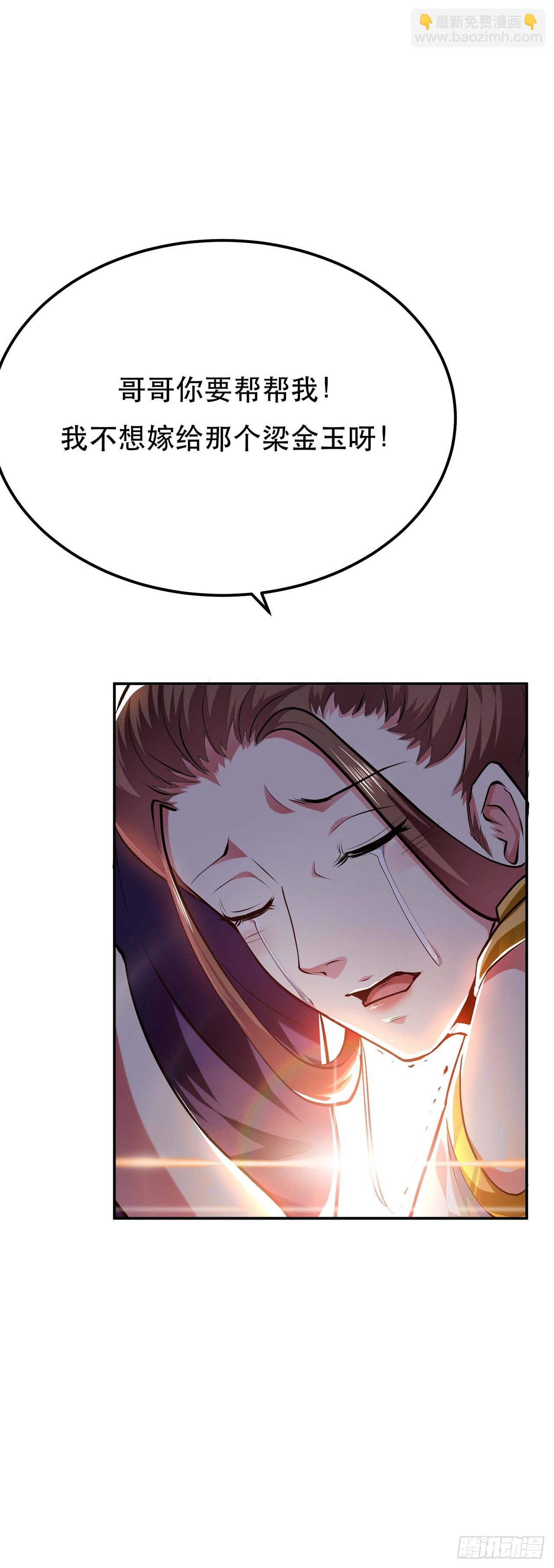 第5话 成为主角的第一步