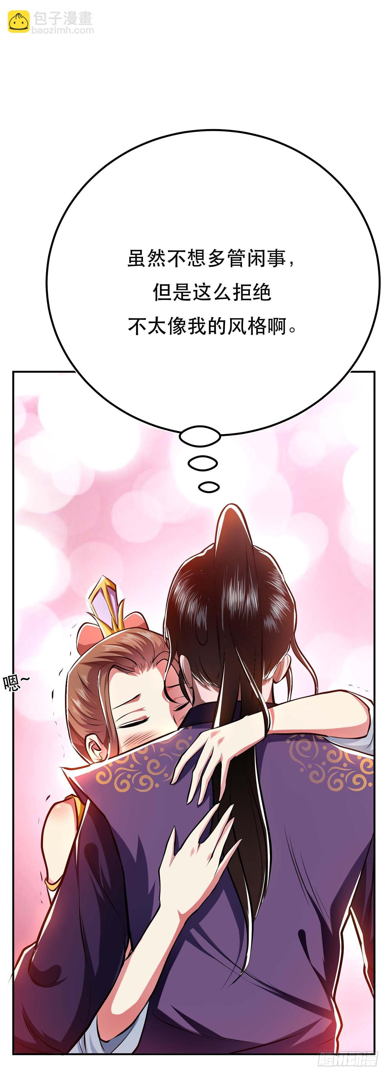 第5话 成为主角的第一步