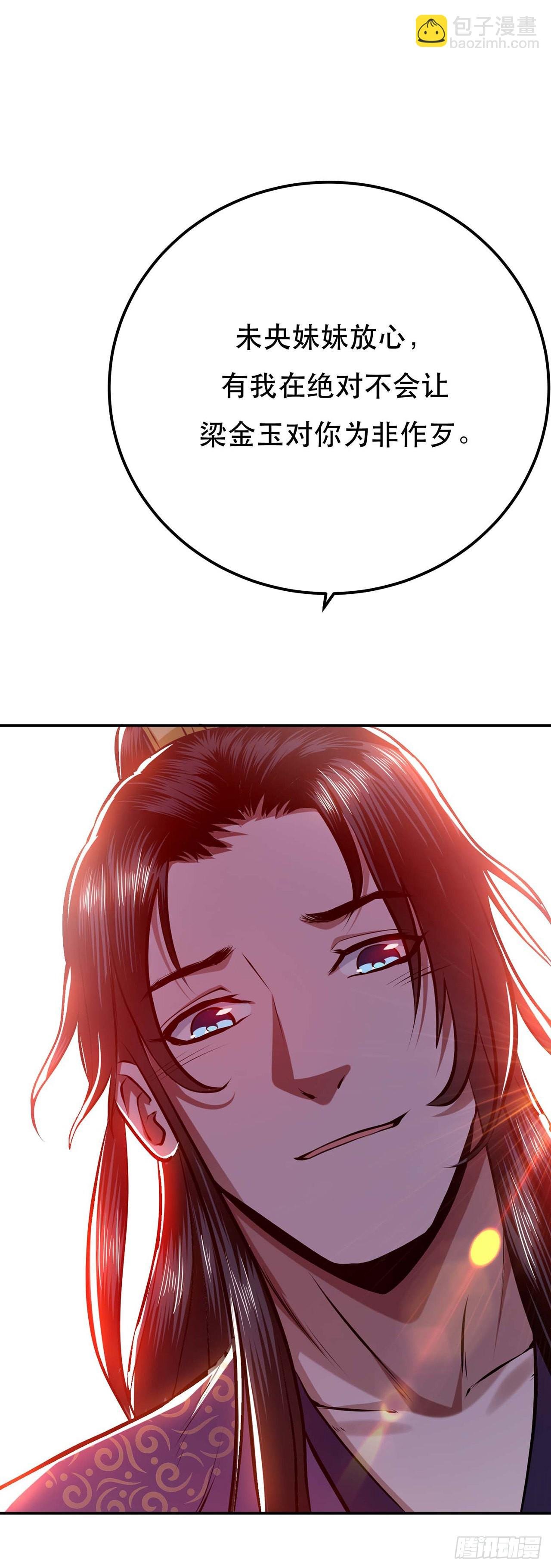第5话 成为主角的第一步