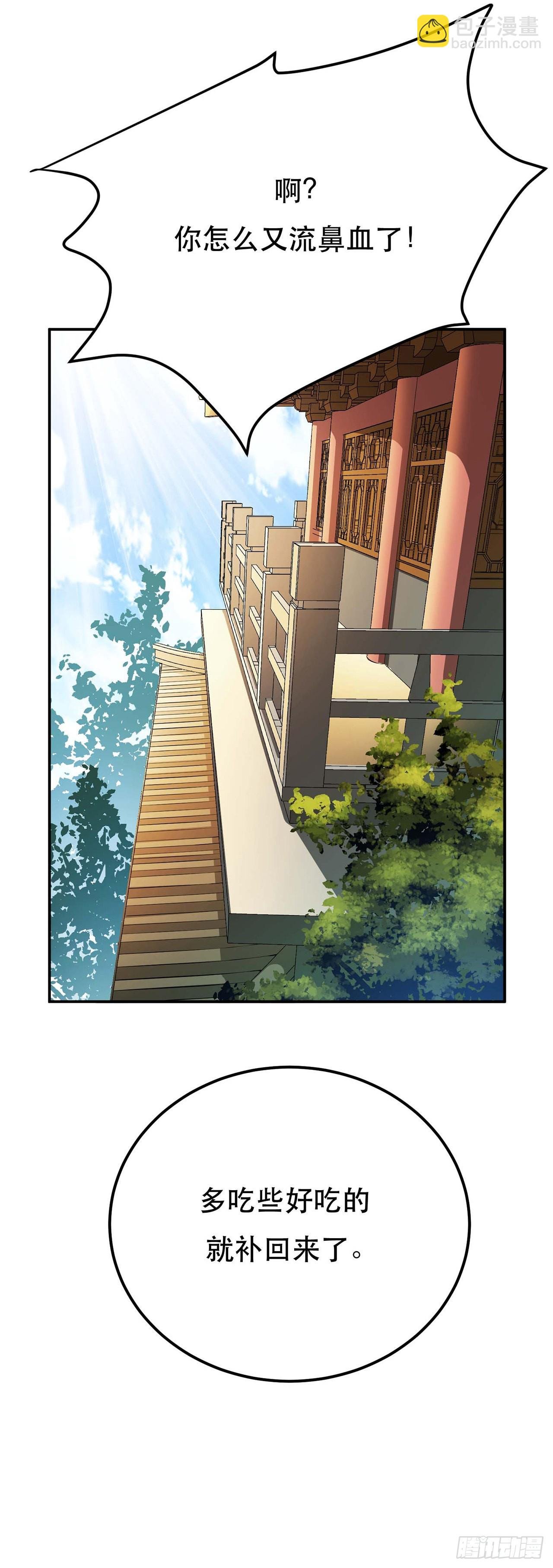 第5话 成为主角的第一步