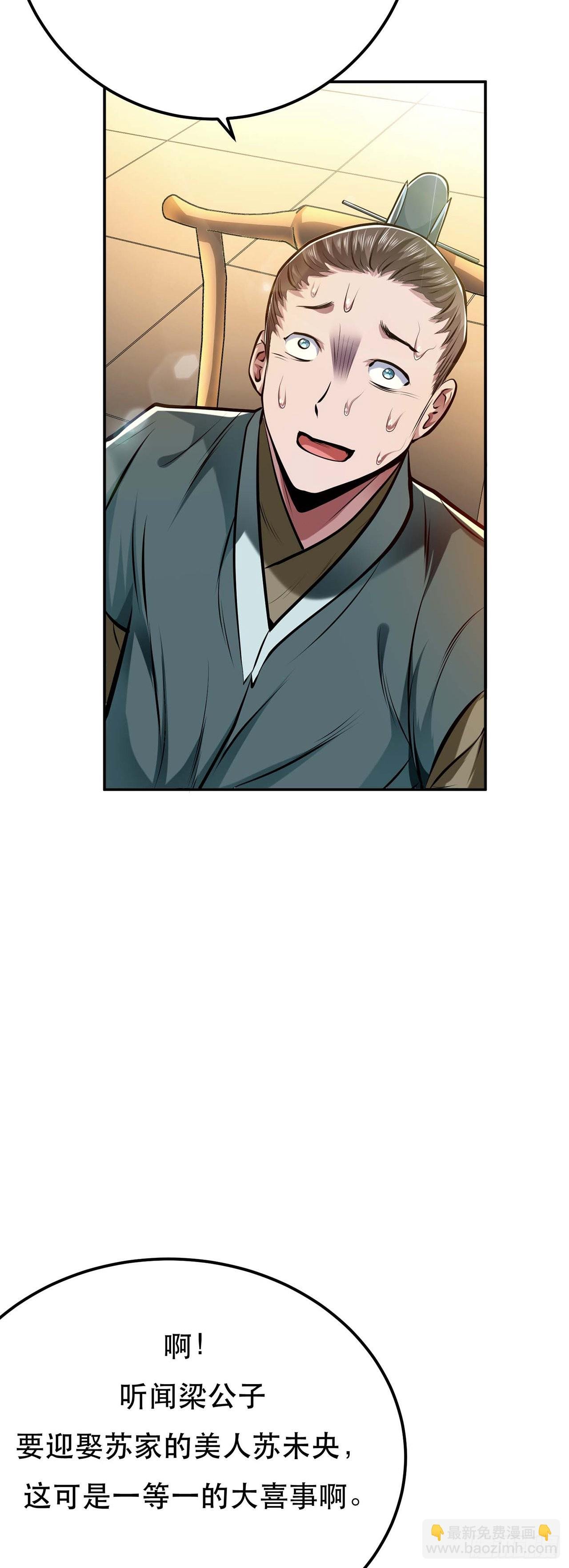 第5话 成为主角的第一步