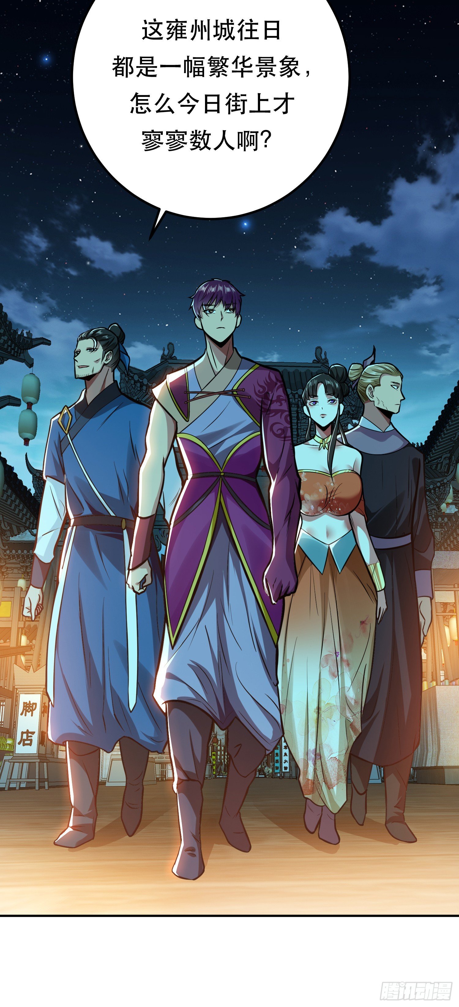 第59话 比武