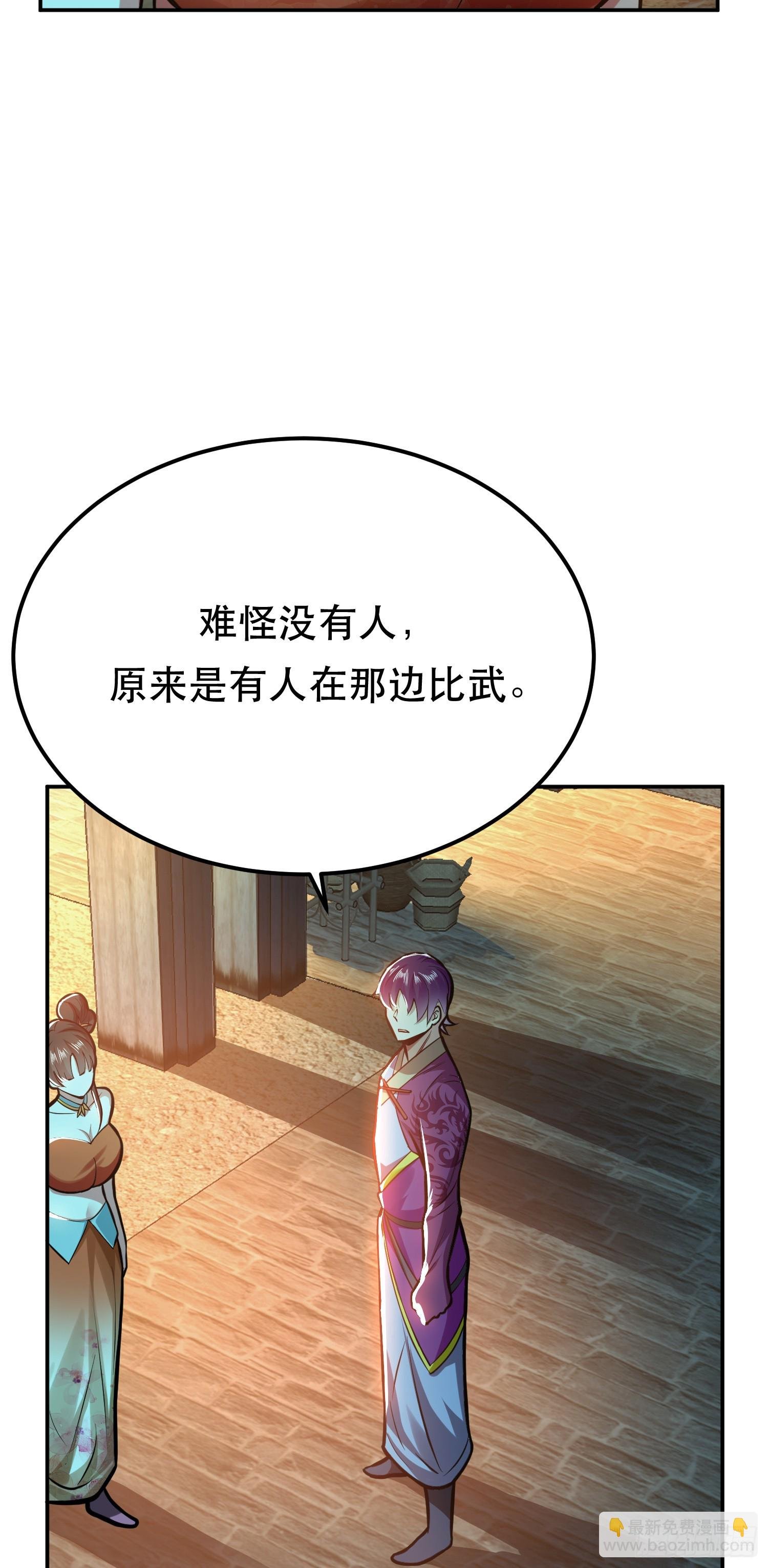 第59话 比武