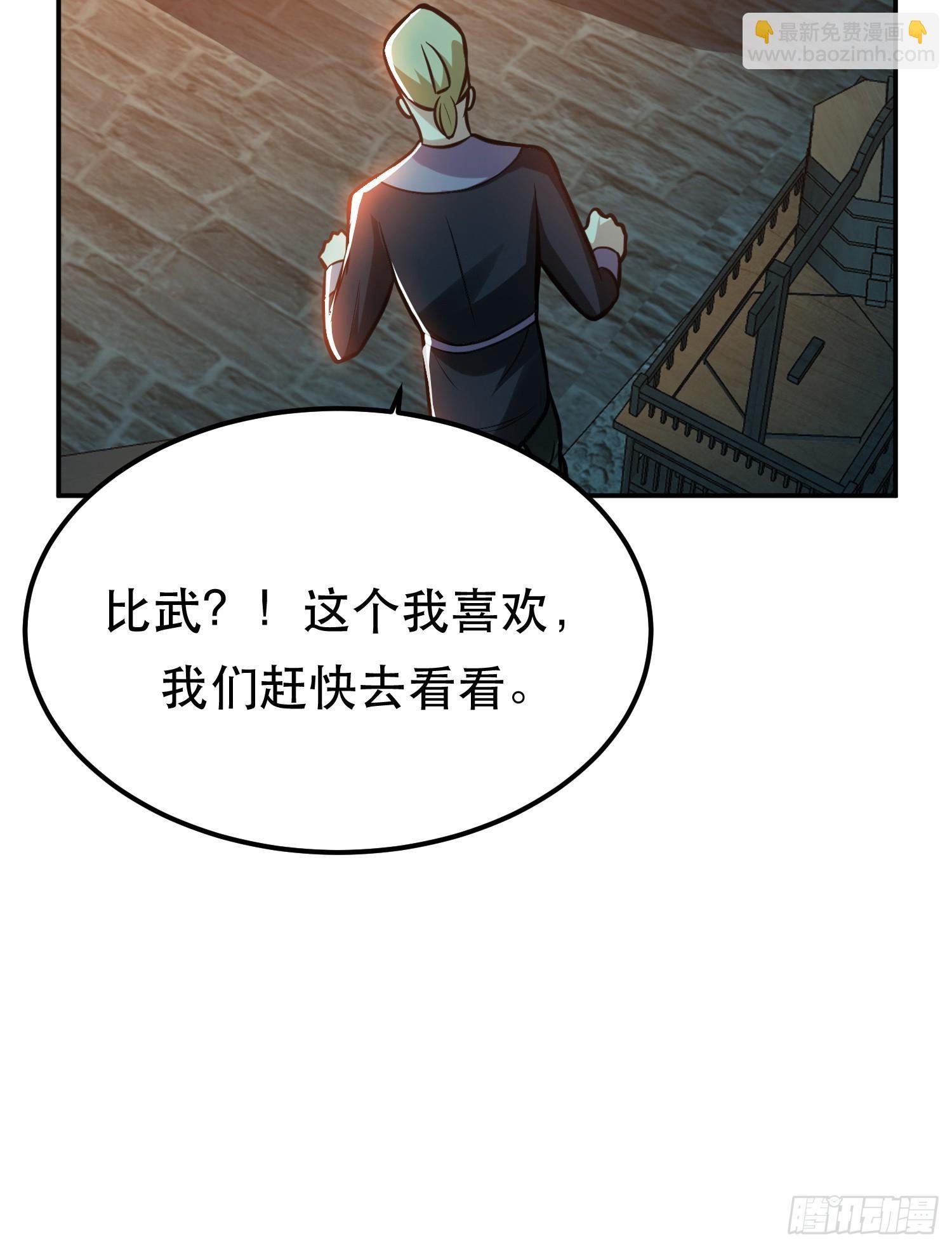 第59话 比武
