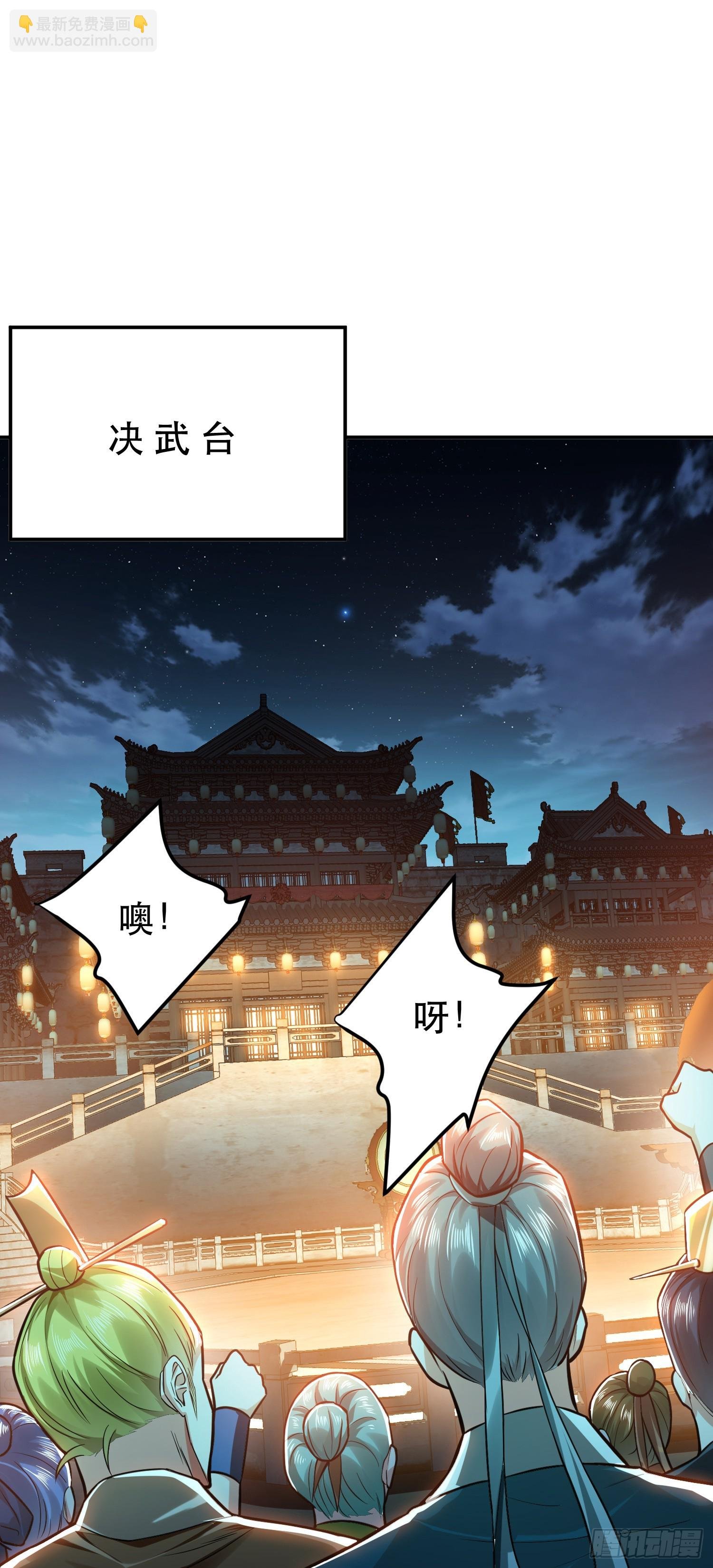 第59话 比武
