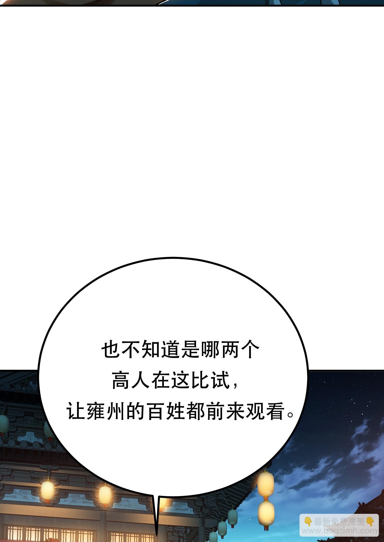 第59话 比武