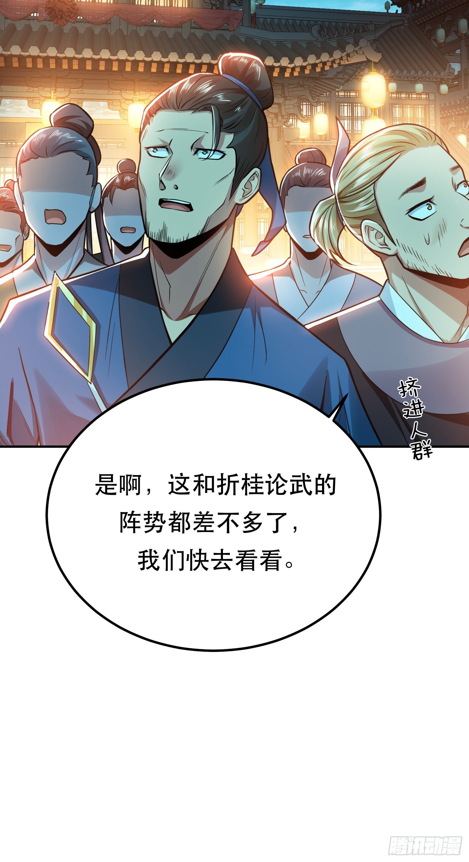 第59话 比武