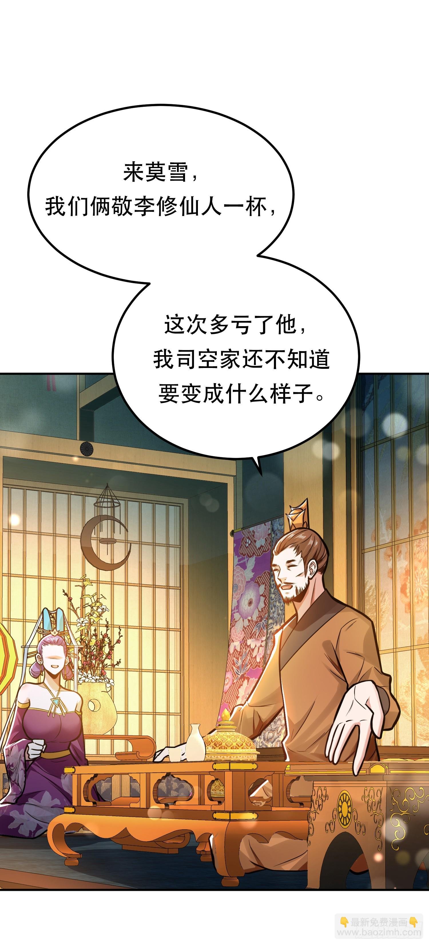 第60话 敬酒