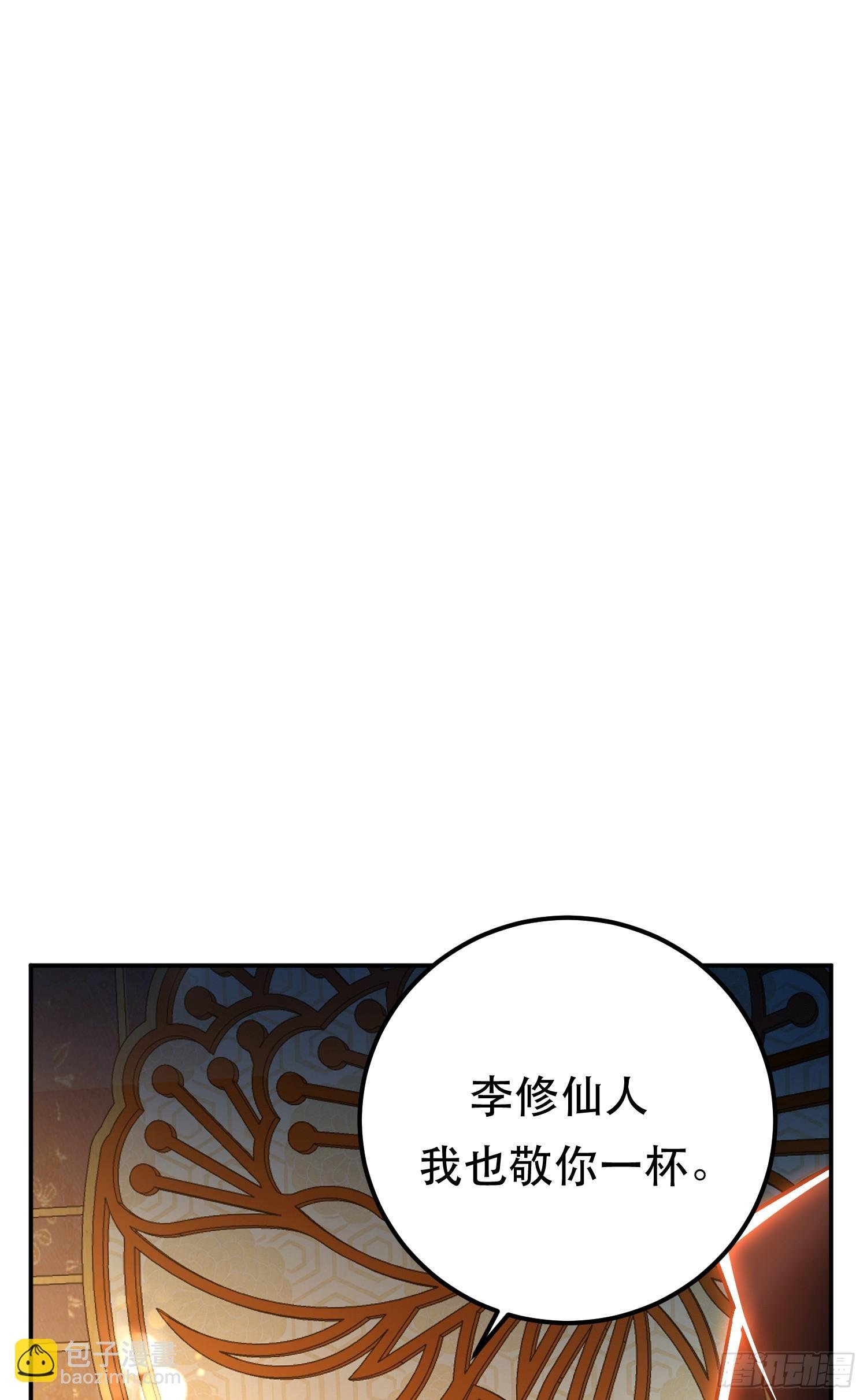 第60话 敬酒
