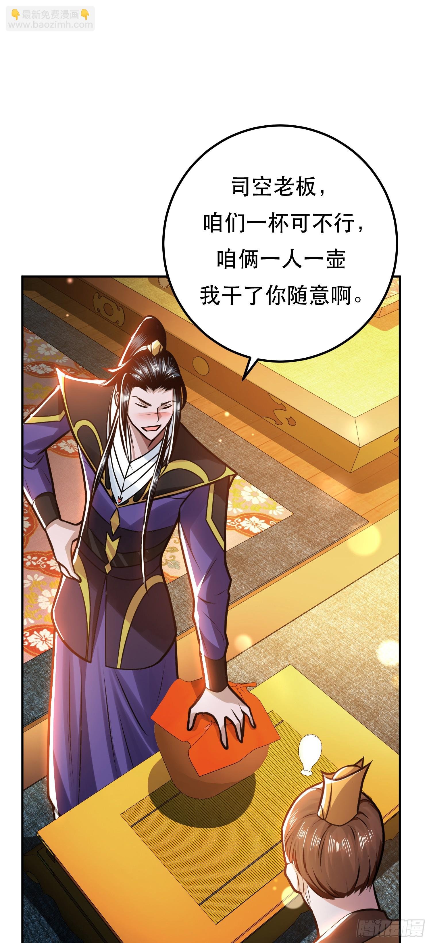 第60话 敬酒
