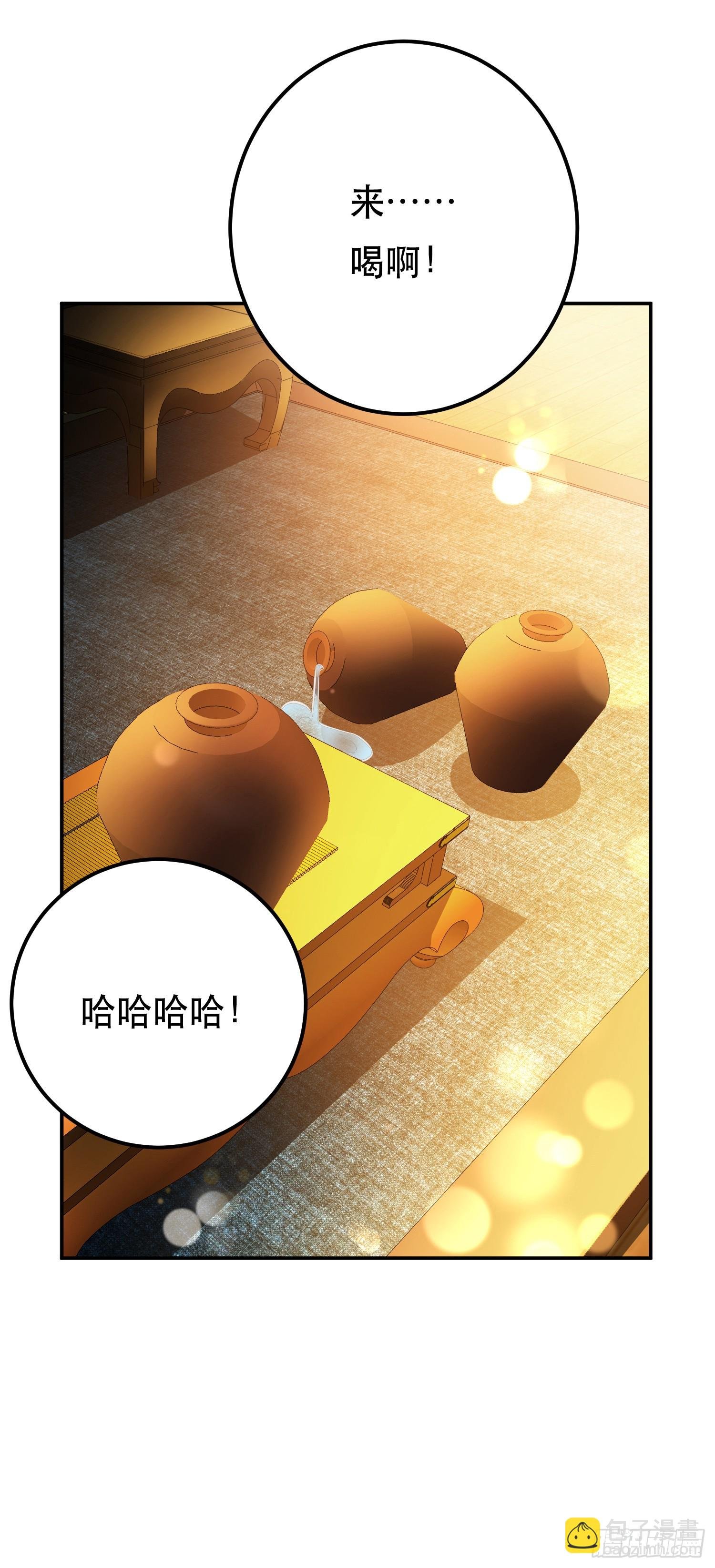 第60话 敬酒