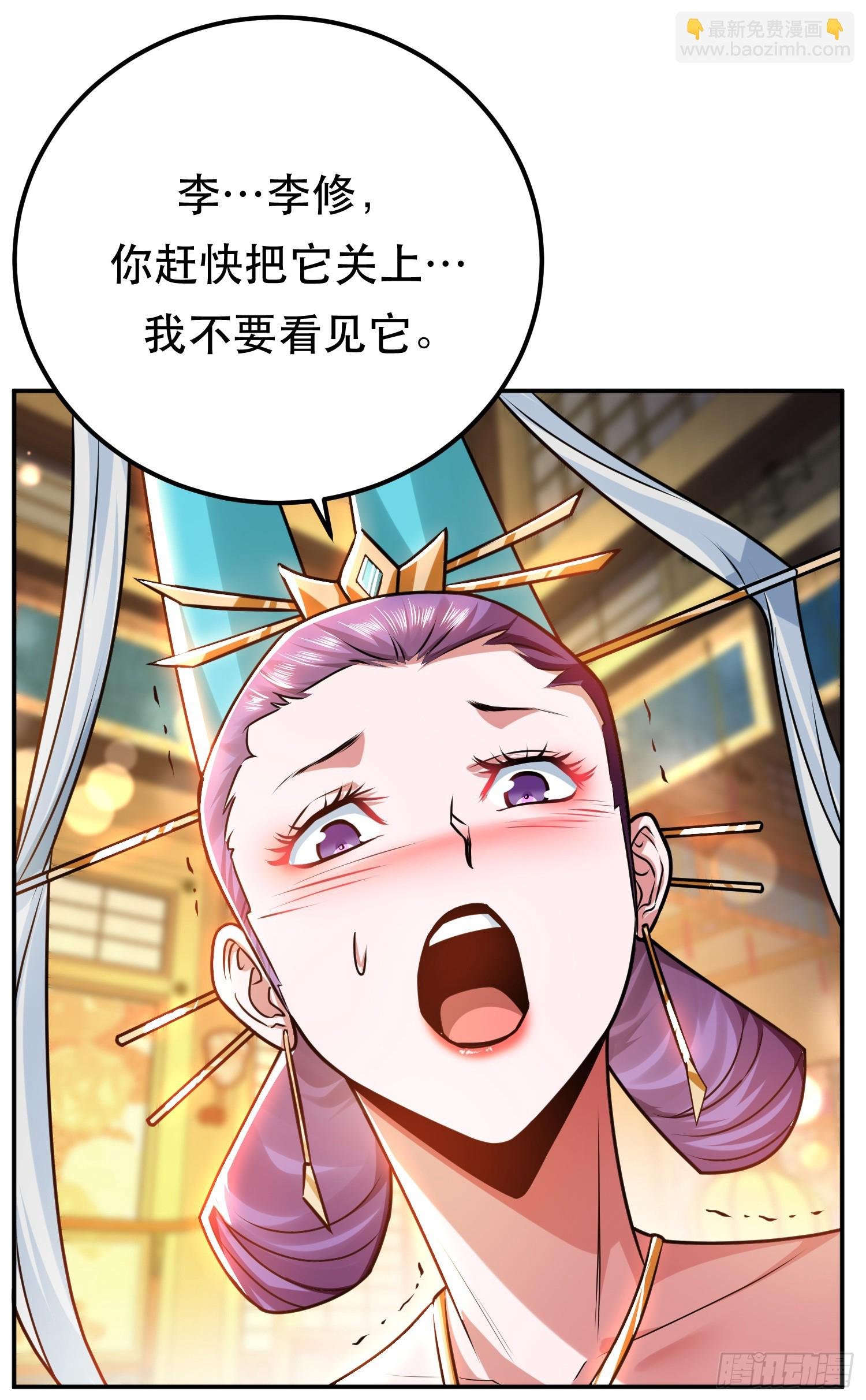 第61话 不该看的