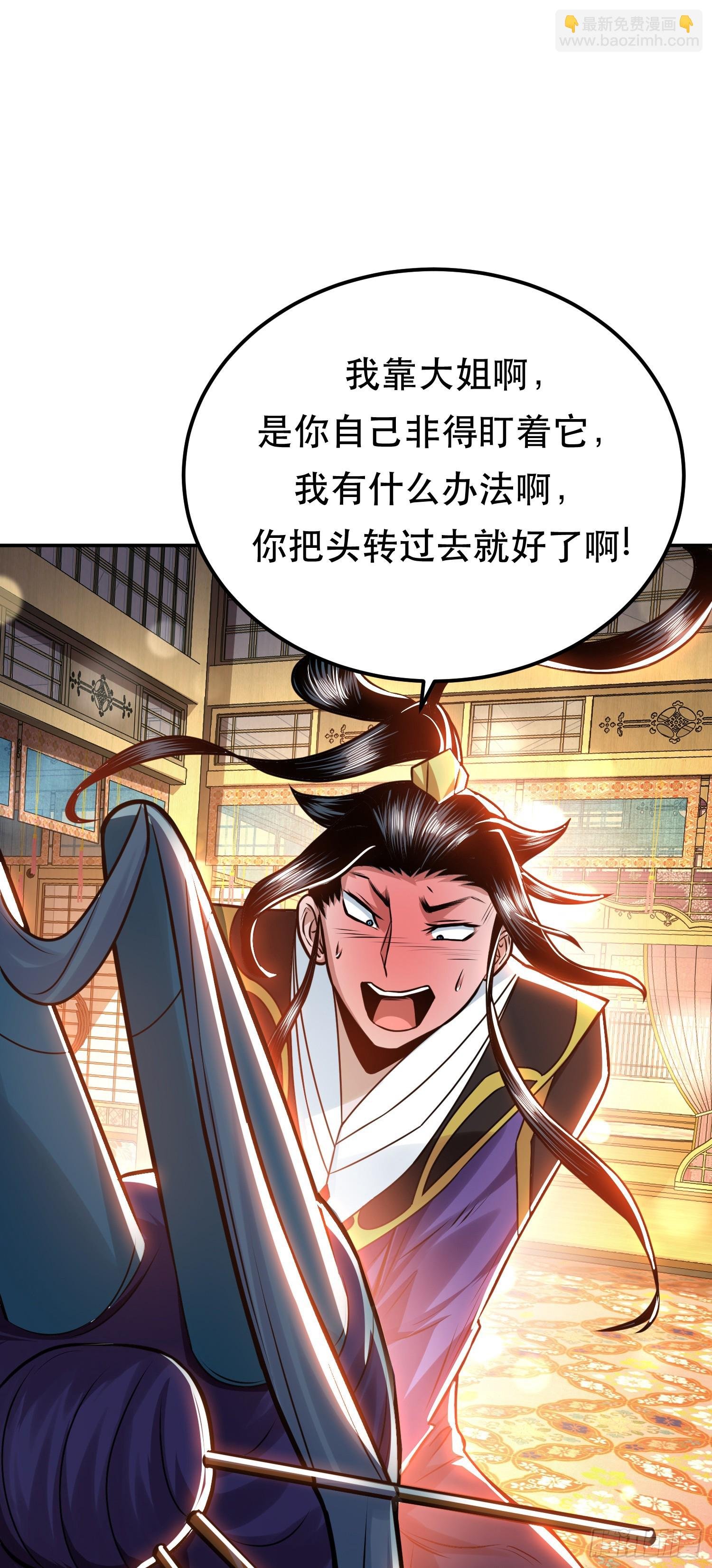 第61话 不该看的