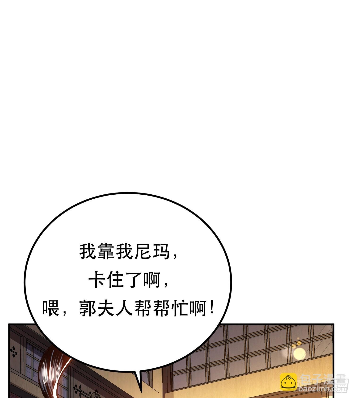 第61话 不该看的