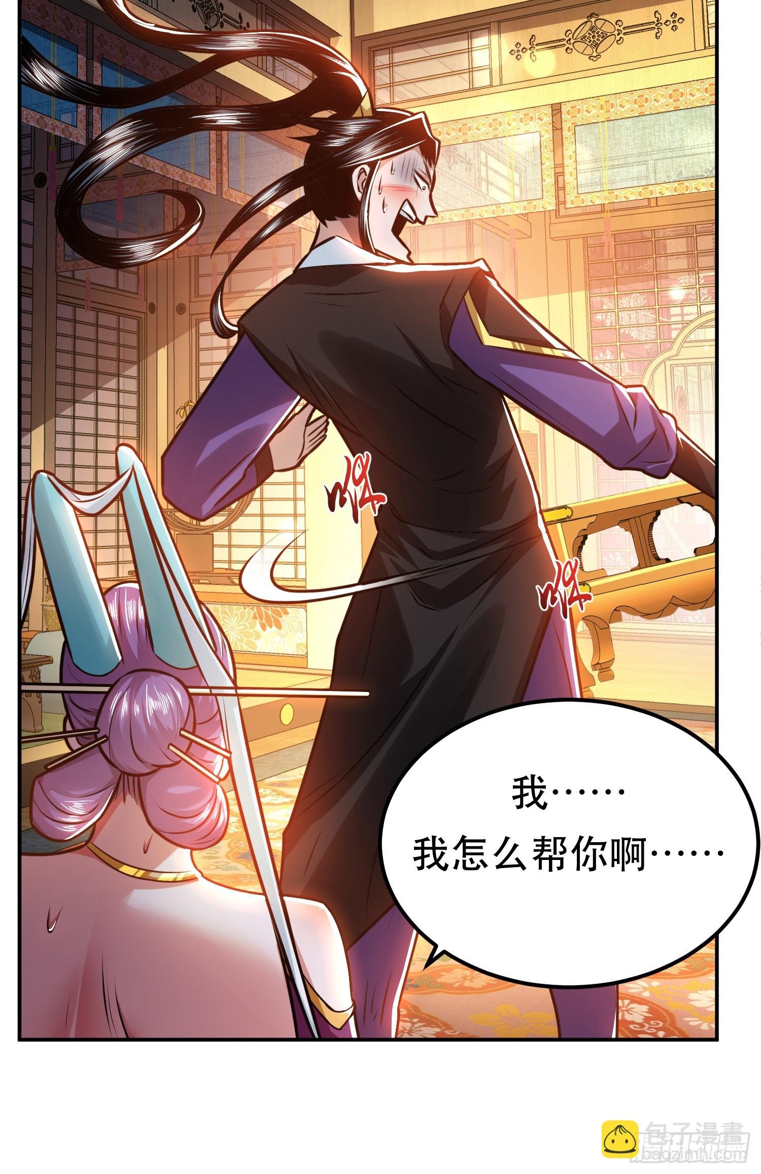 第61话 不该看的