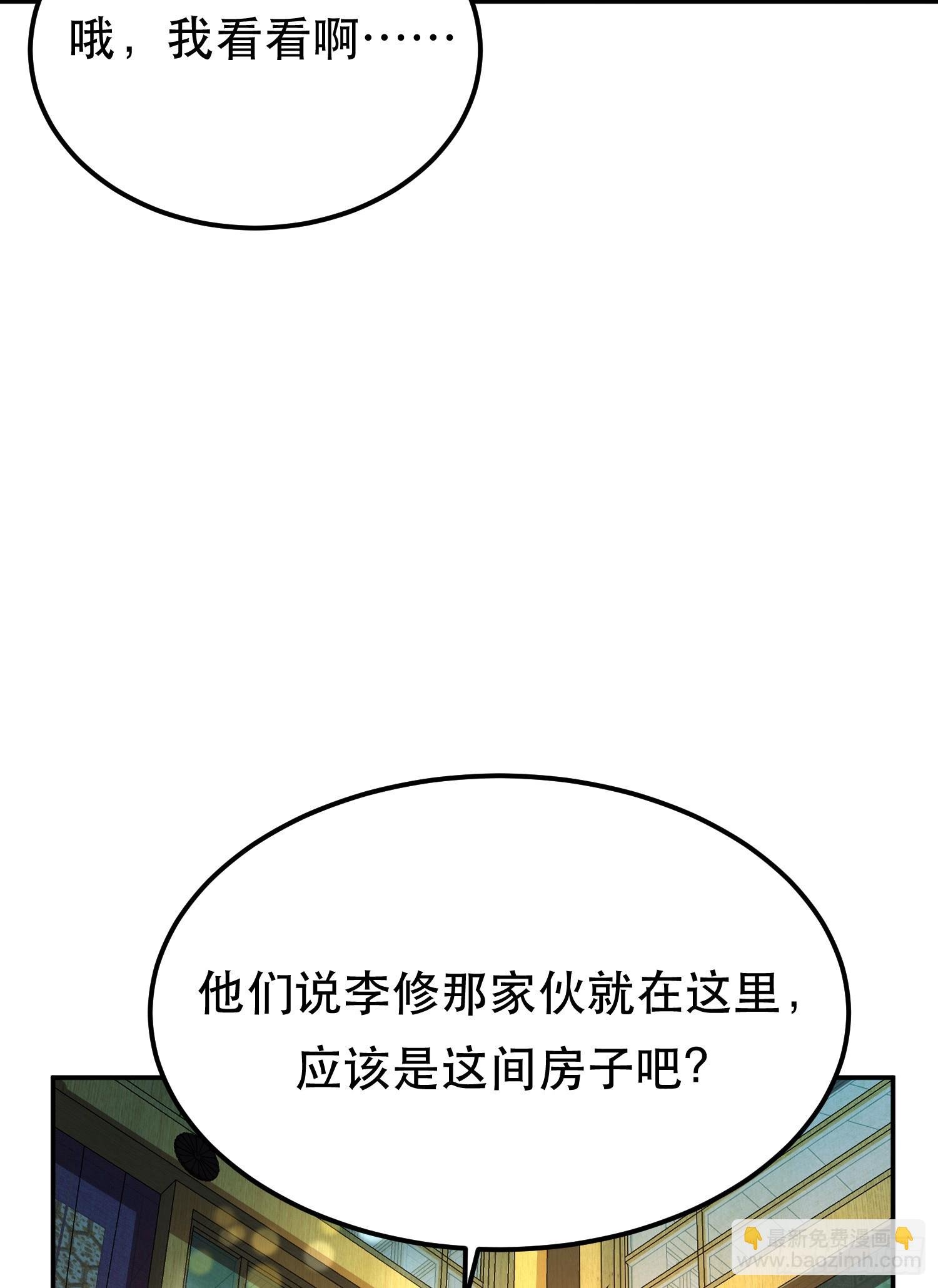 第61话 不该看的