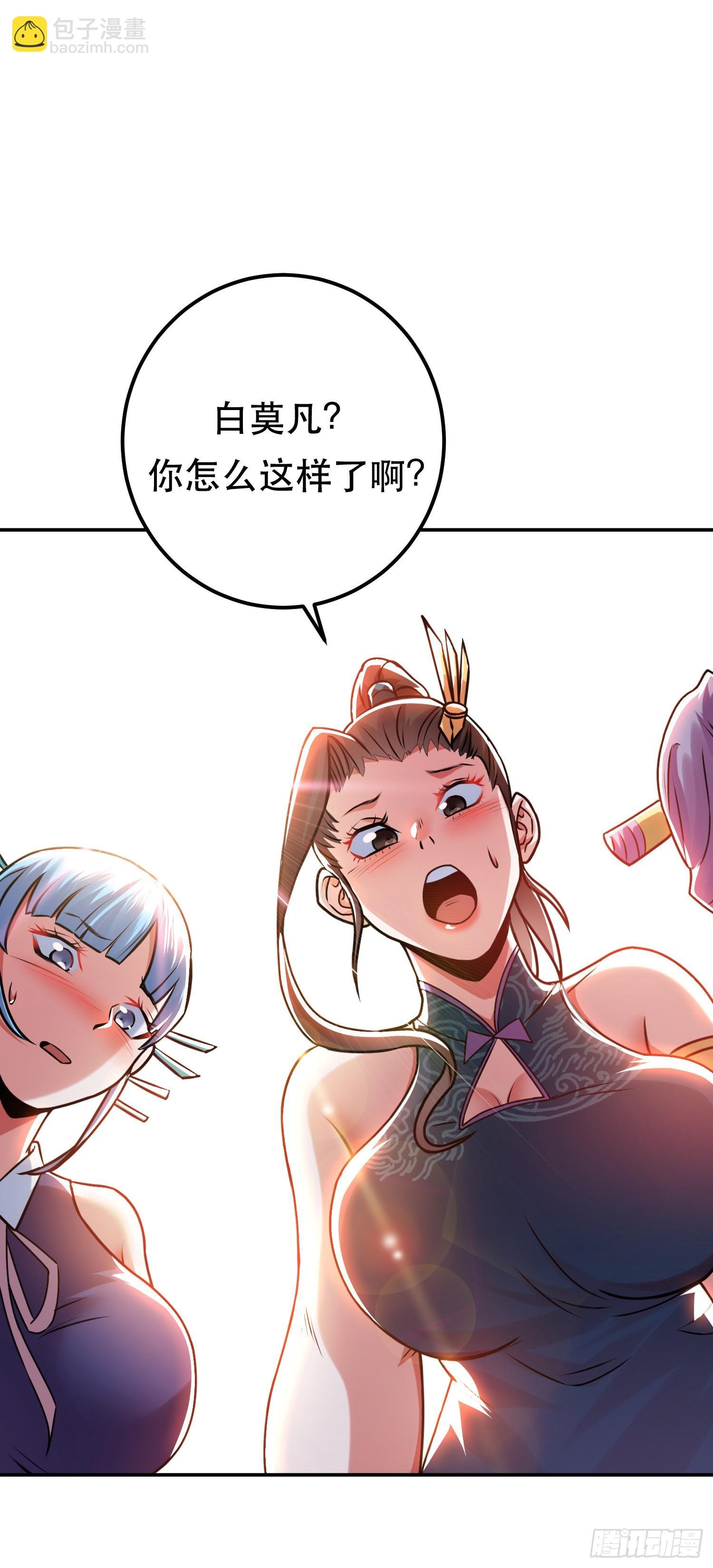 第61话 不该看的