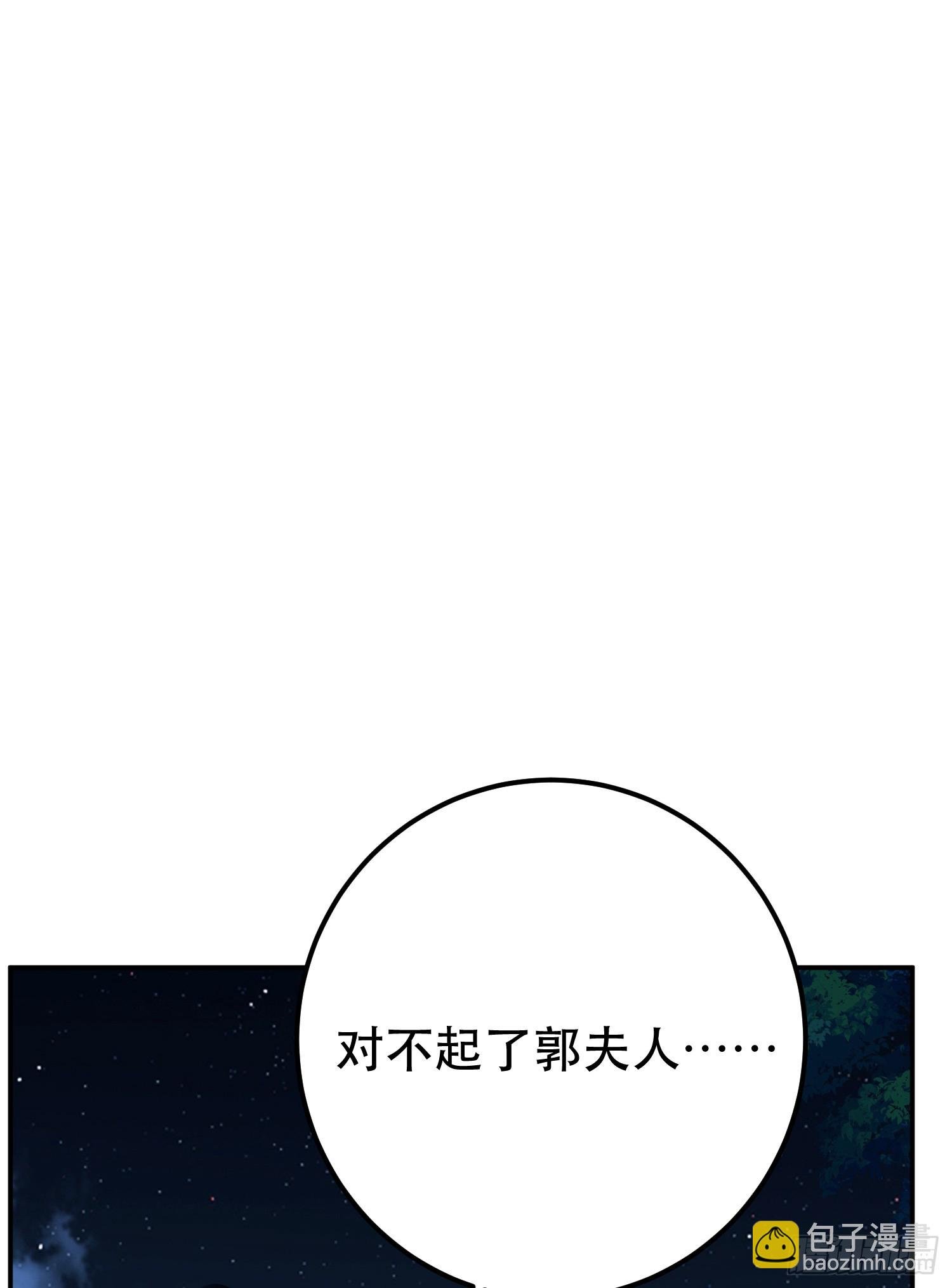 第61话 不该看的